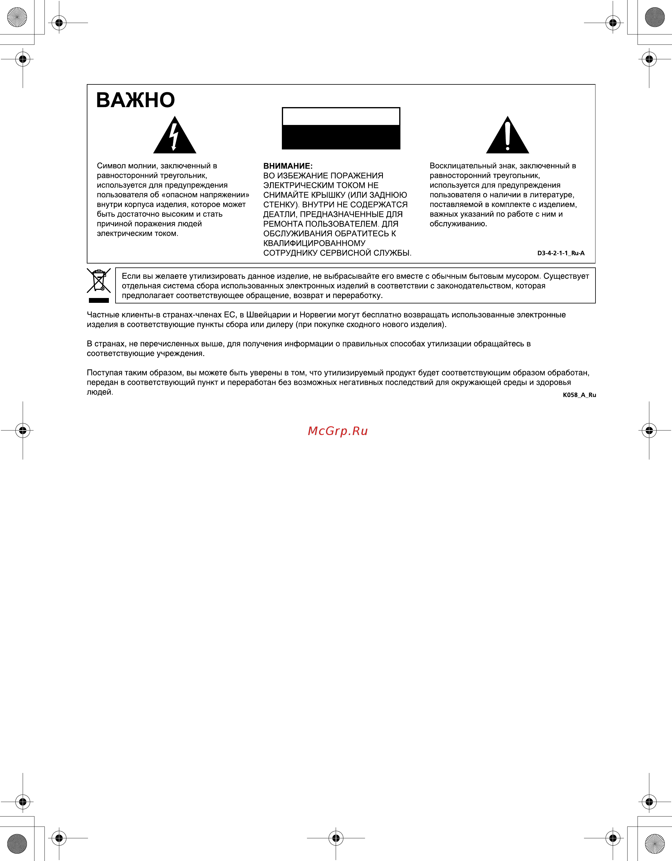 Pioneer PDP-4280 XD [2/80] Pdp 5080xd_rus book page 2 wednesday august 1 2007 6 46 pm