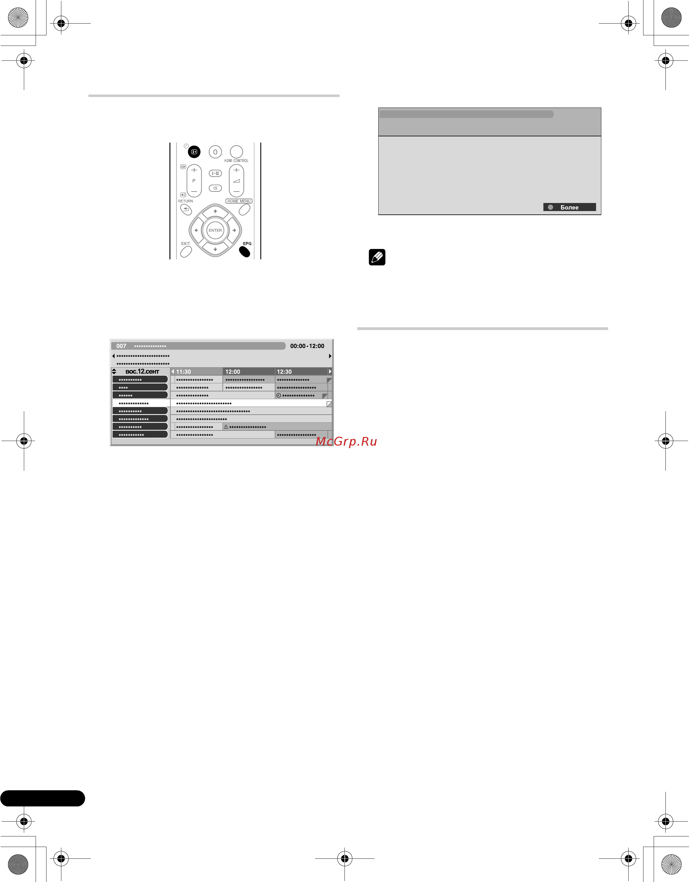 Pioneer PDP-4280 XD [46/80] Использование epg