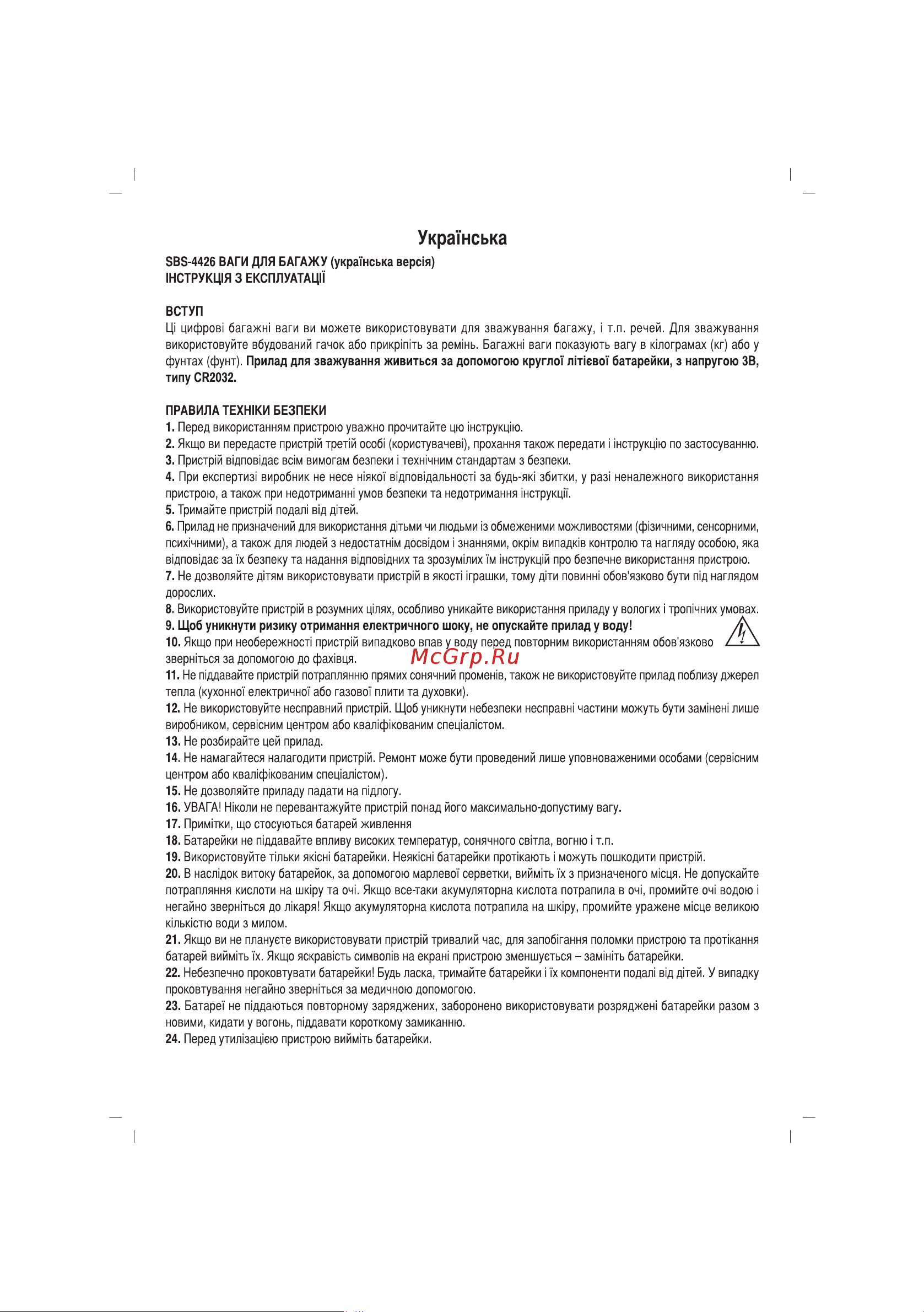 Sinbo SBS-4426 Инструкция по эксплуатации онлайн [27/39] 84114
