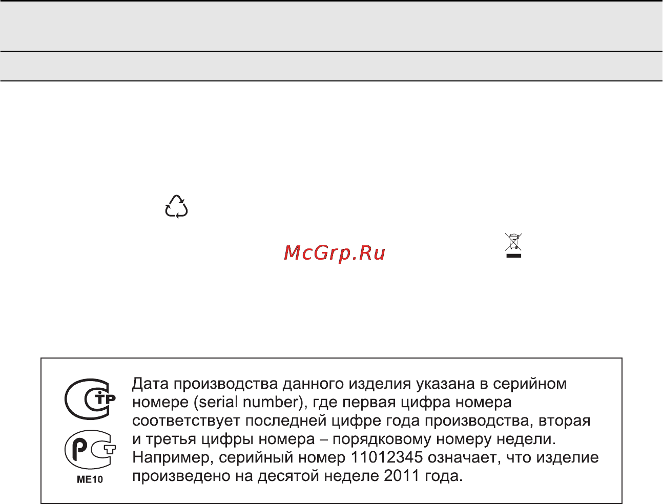 Electrolux EGG56242NX [16/17] Охрана окружающей среды
