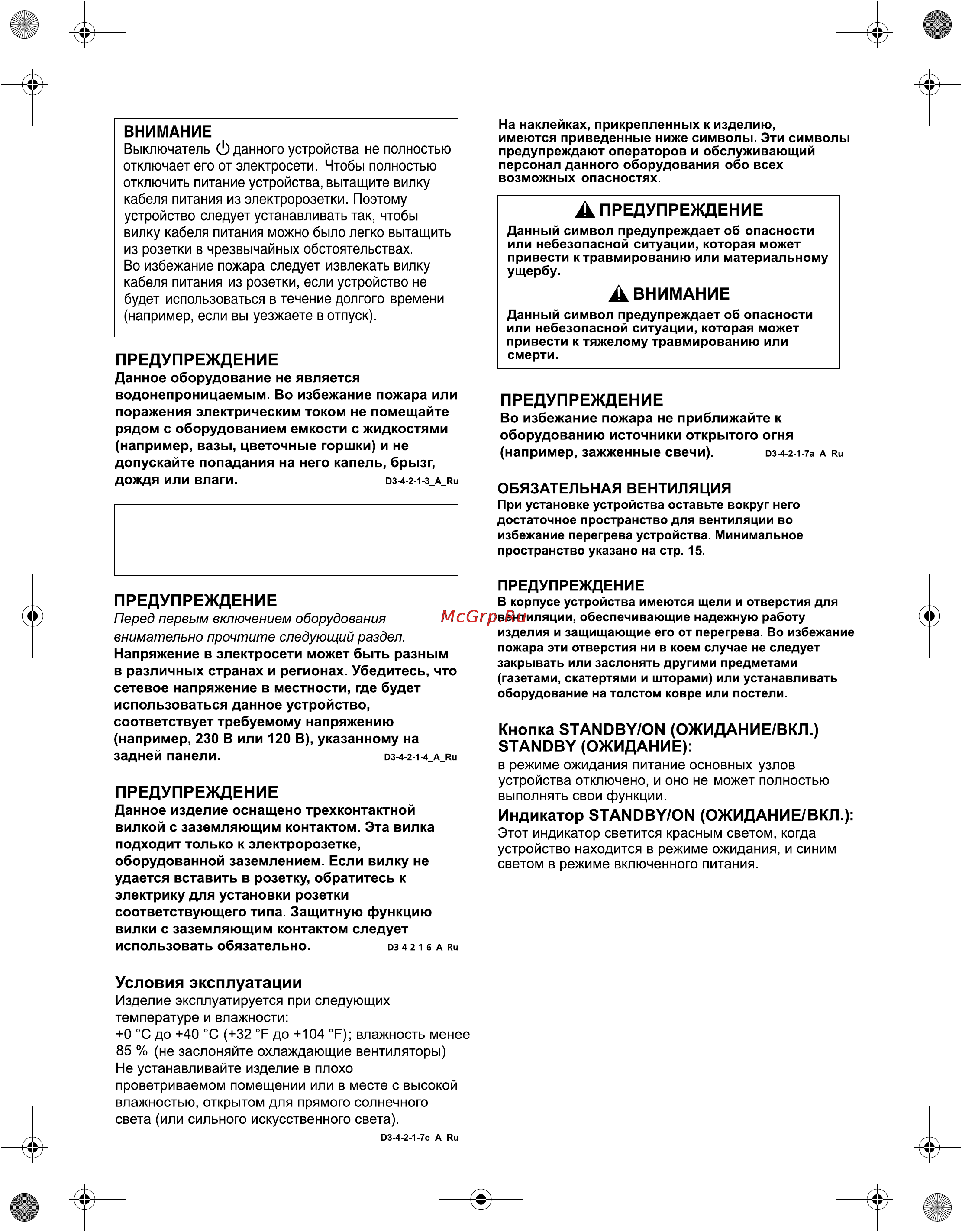 Pioneer PDP-5080 XD Инструкция по эксплуатации онлайн [3/80] 84116