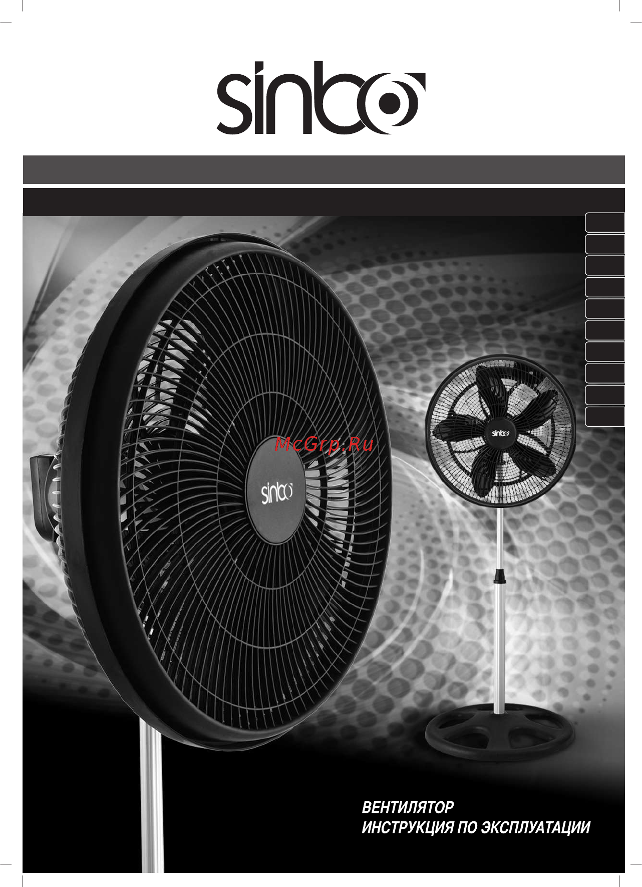 Sinbo SF-6780S Инструкция по эксплуатации онлайн