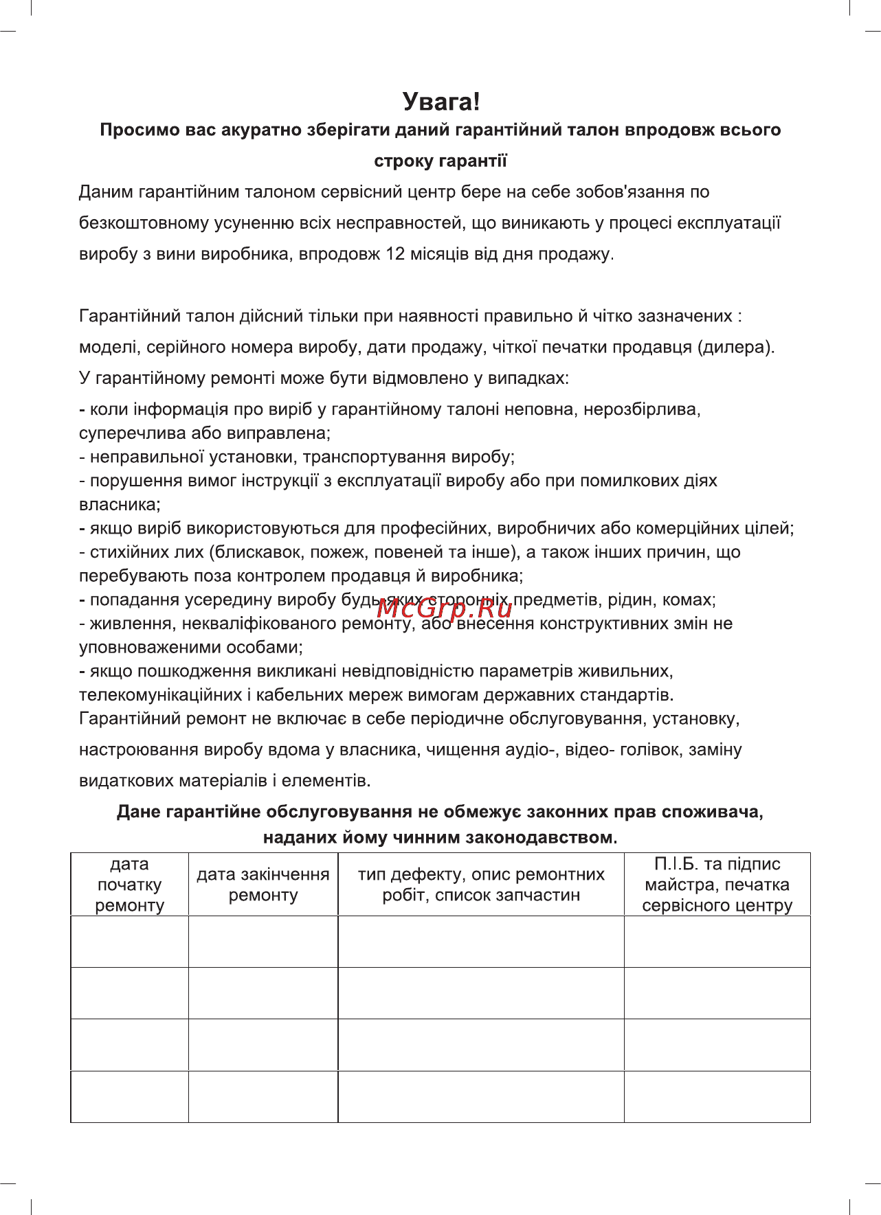 Sinbo SF-6780S [35/51] Увага