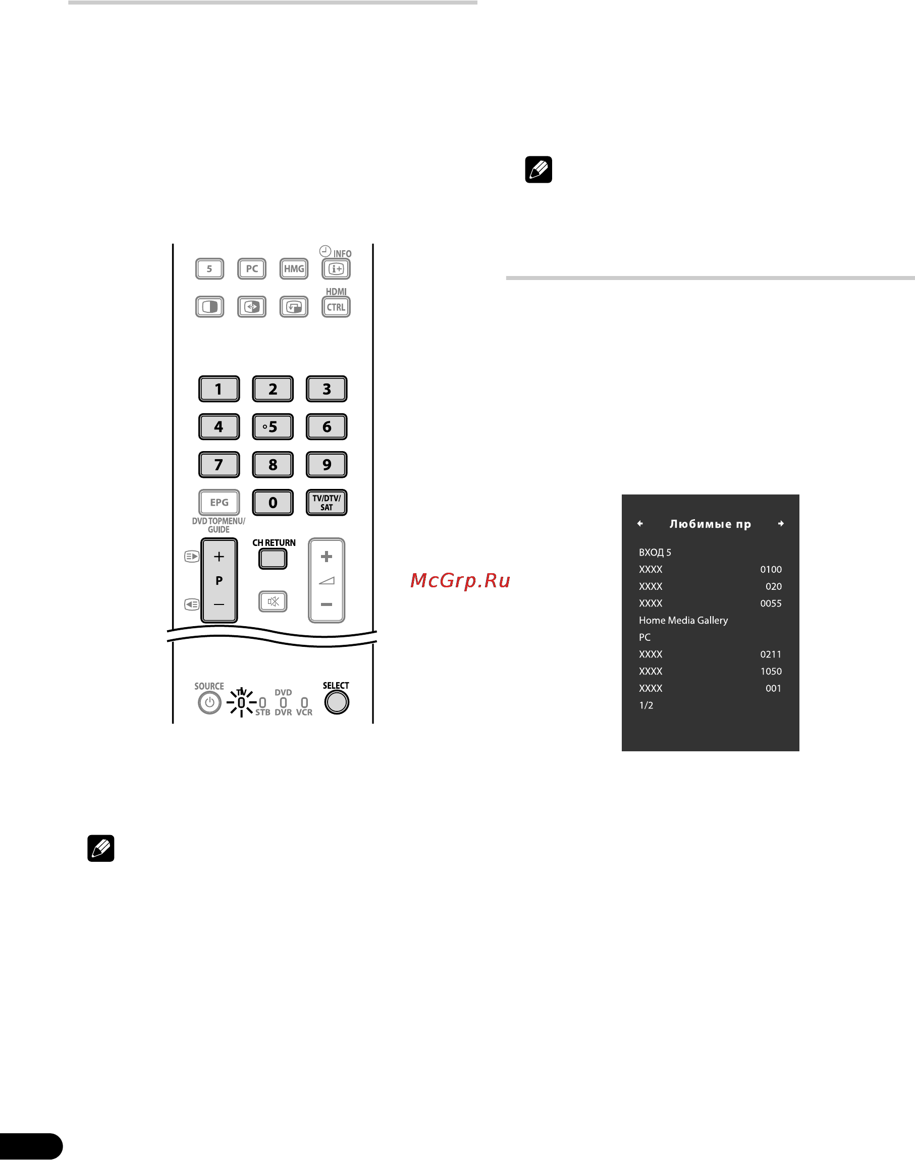 Pioneer PDP-LX5090 H [22/109] Использование кнопки p p на пульте дистанционного управления