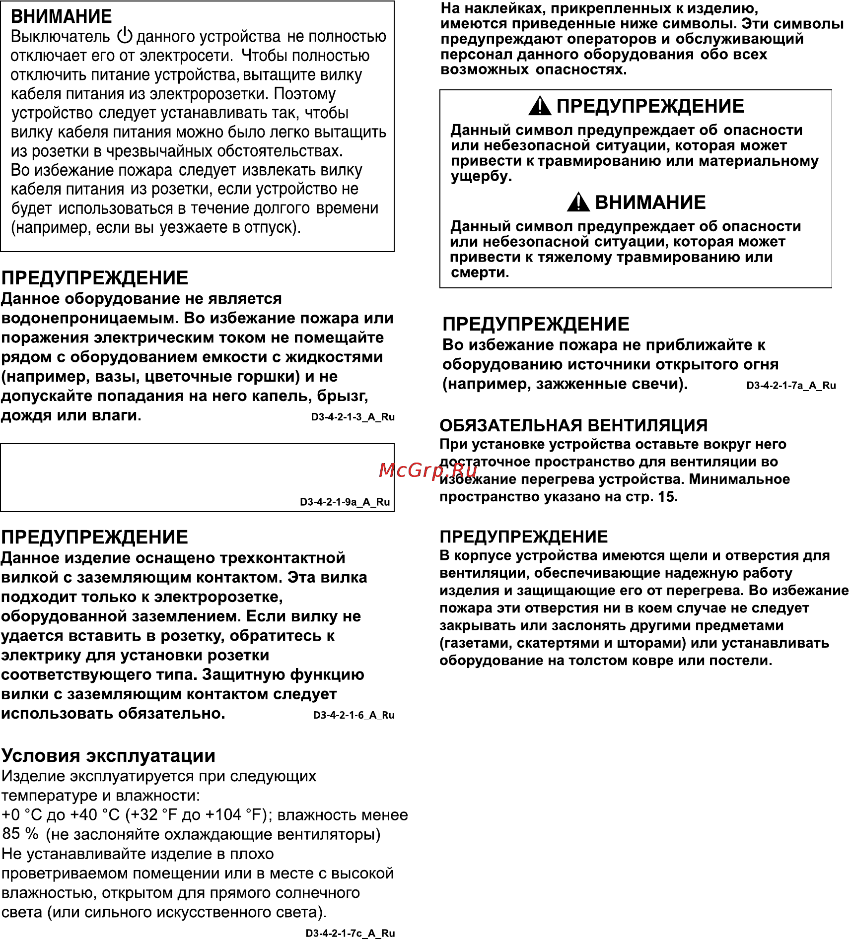 Pioneer PDP-LX5090 H Инструкция по эксплуатации онлайн [3/109] 84120