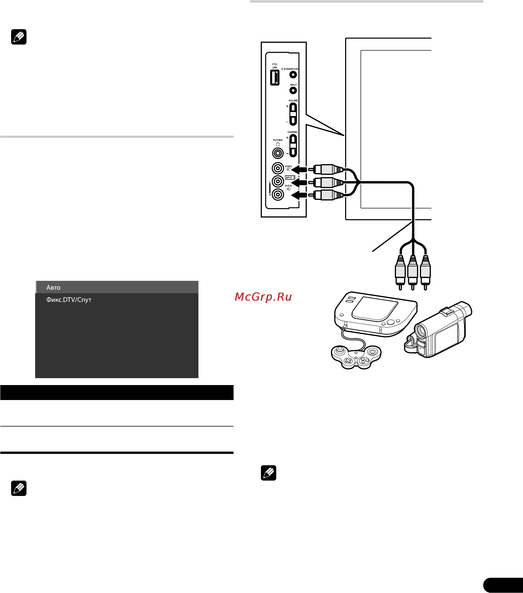 Pioneer PDP-LX6090 H [63/109] Переключение выхода scart