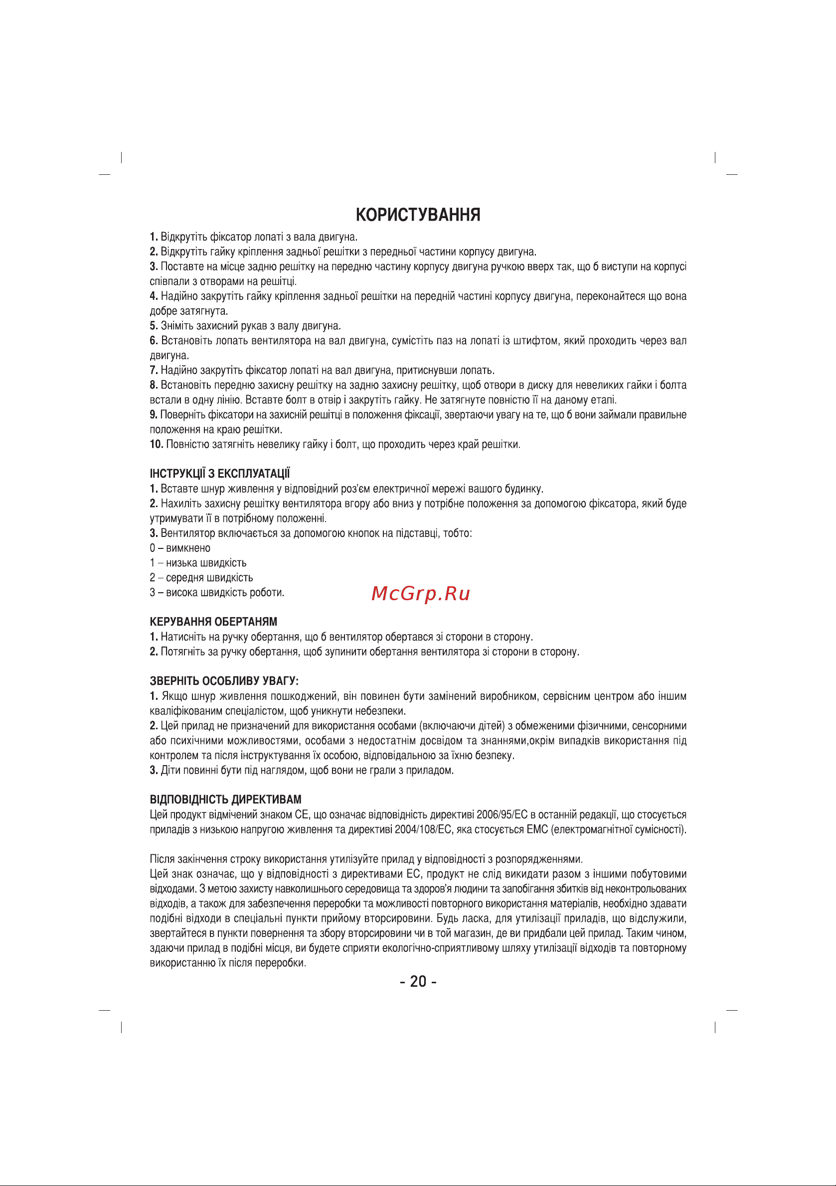 Sinbo SF-6706 Инструкция по эксплуатации онлайн [21/31] 84126