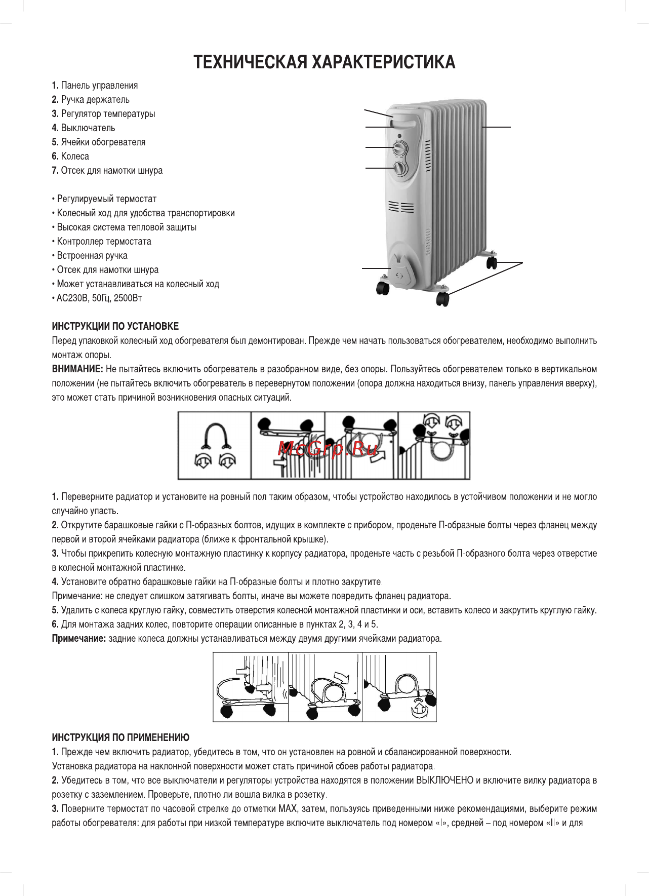 Sinbo SFH-3389 Инструкция по эксплуатации онлайн [24/43] 84128