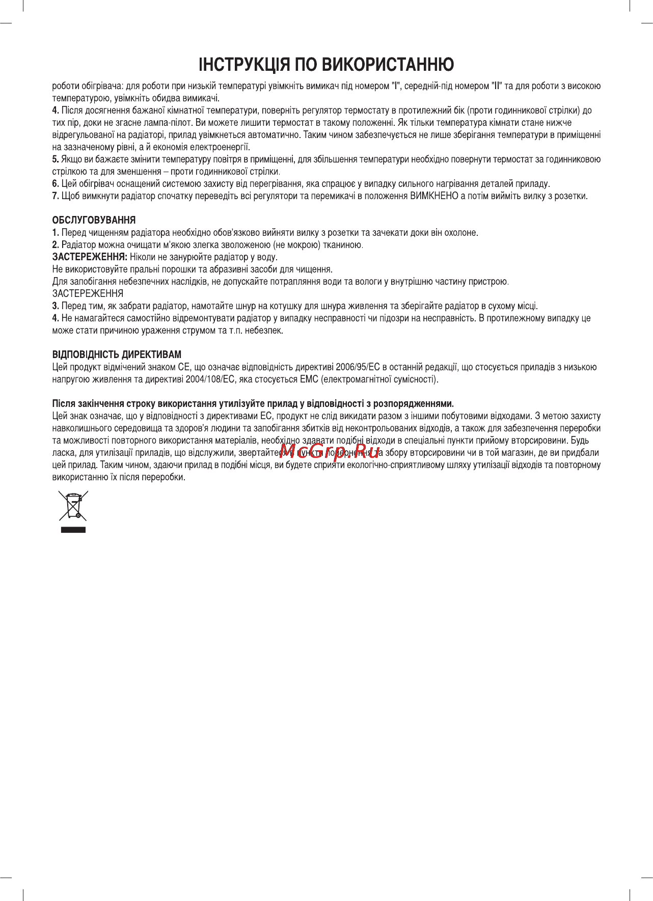 Sinbo SFH-3389 Инструкция по эксплуатации онлайн [30/43] 84128