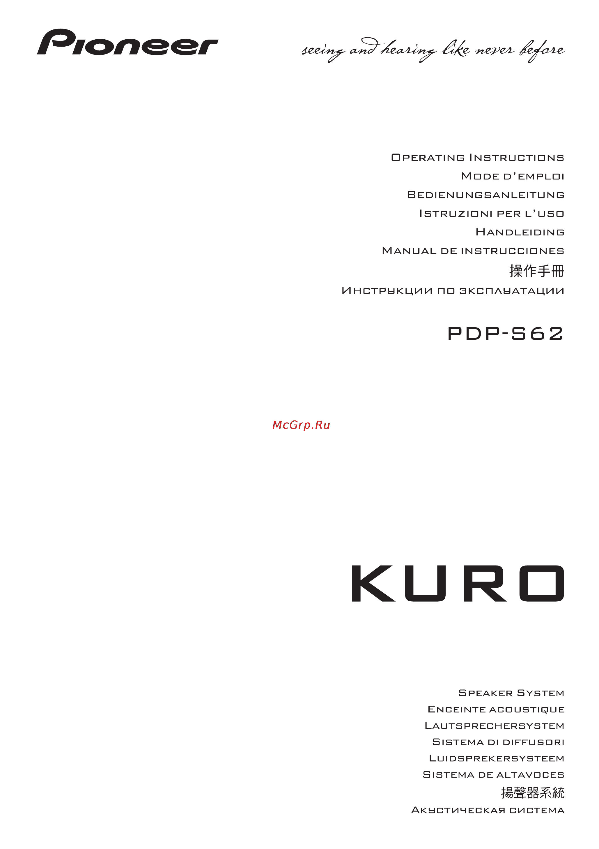 Pioneer PDP-S62 Инструкция по эксплуатации онлайн