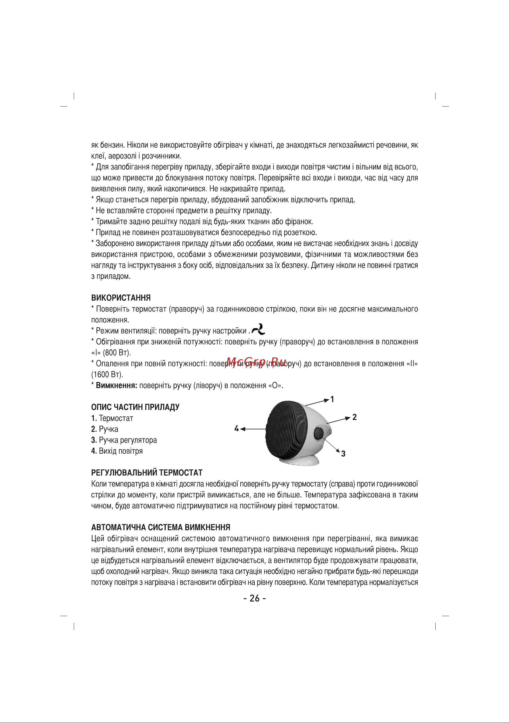 Sinbo SFH-3364 Инструкция по эксплуатации онлайн [27/36] 84130