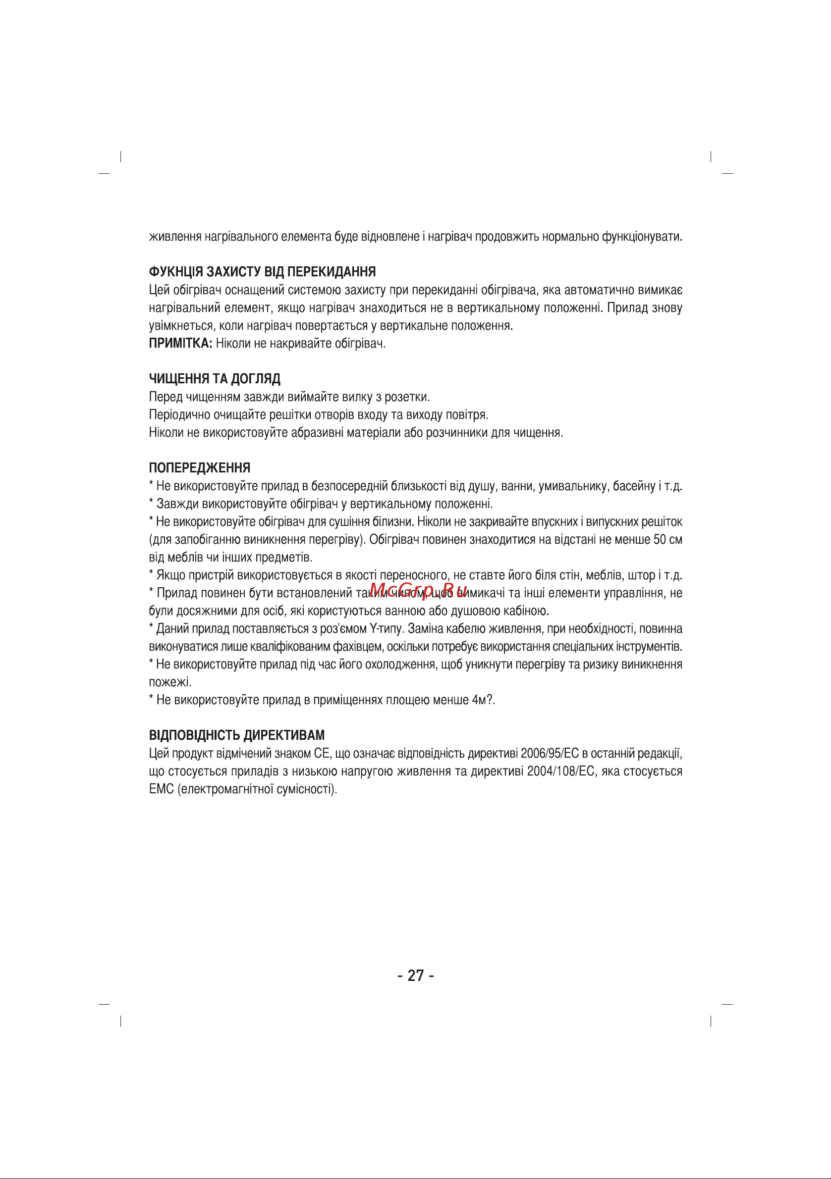 Sinbo SFH-3364 Инструкция по эксплуатации онлайн [28/36] 84130