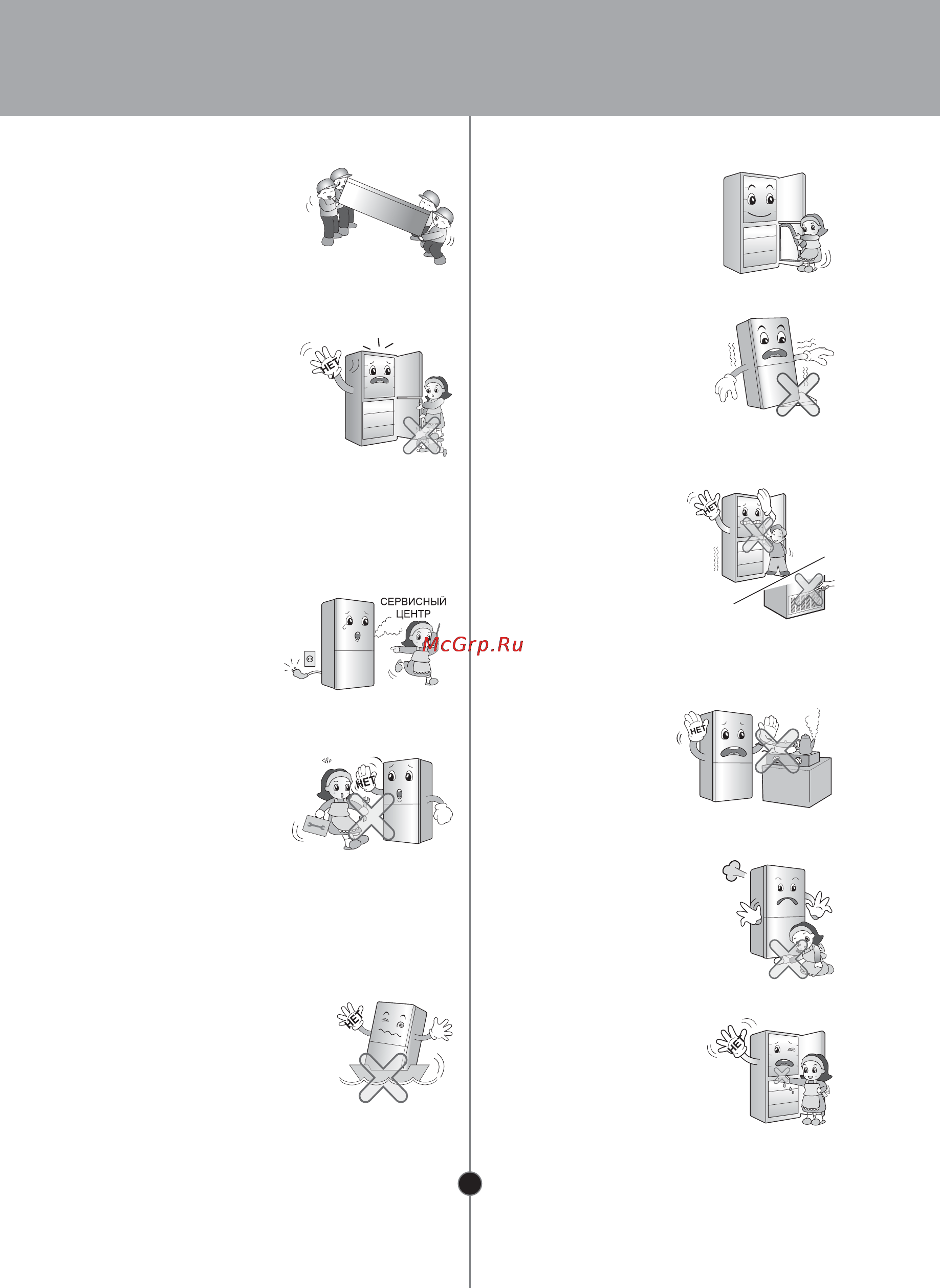 LG GA-M589ZAKZ Инструкция по эксплуатации онлайн [7/32] 84132