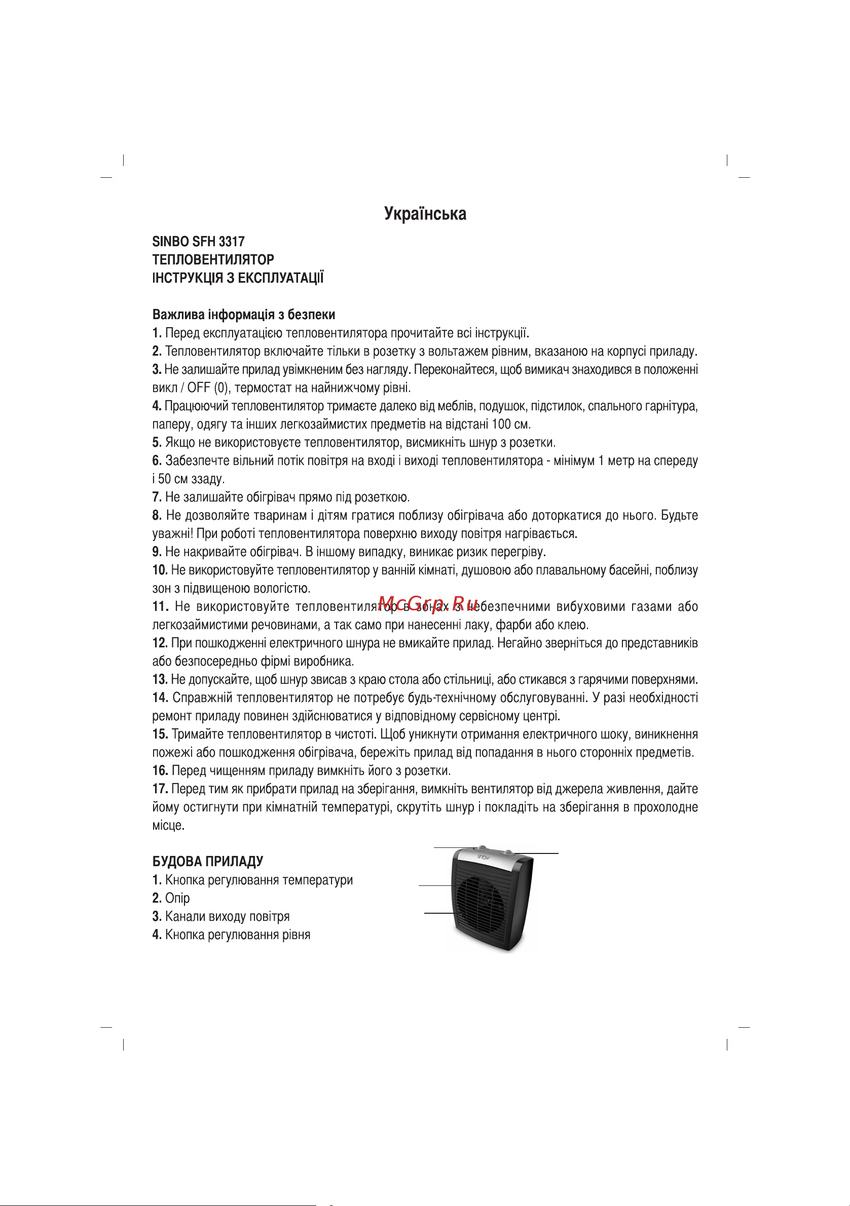 Sinbo SFH-3317 Инструкция по эксплуатации онлайн [24/40] 84133