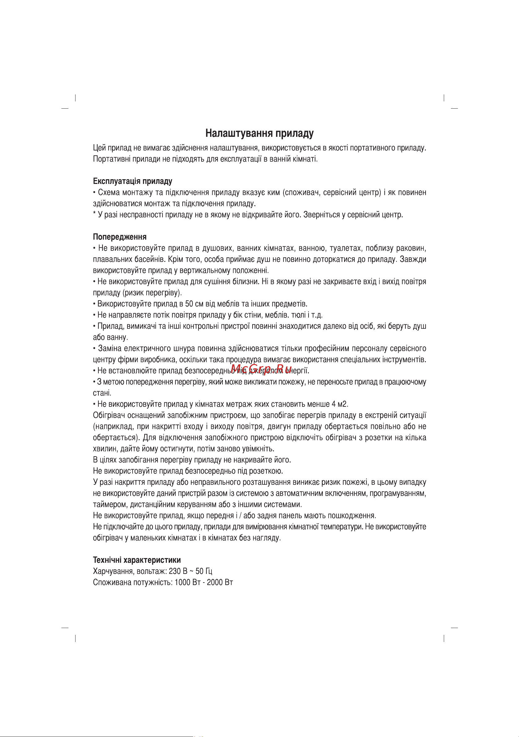 Sinbo SFH-3317 Инструкция по эксплуатации онлайн [25/40] 84133
