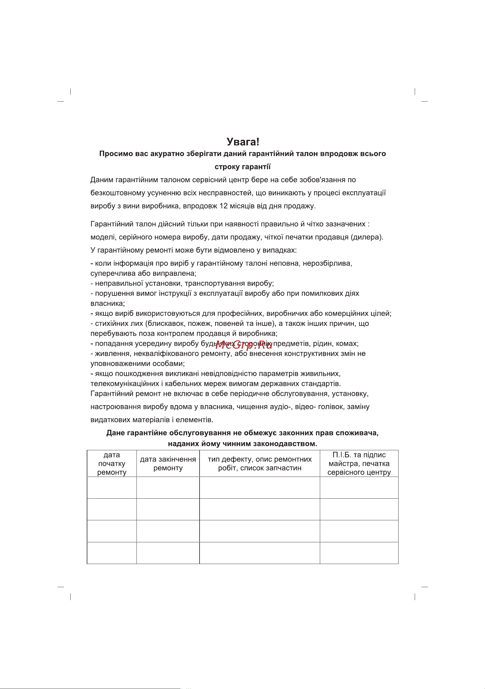 Sinbo SFH-3317 Инструкция по эксплуатации онлайн [28/40] 84133