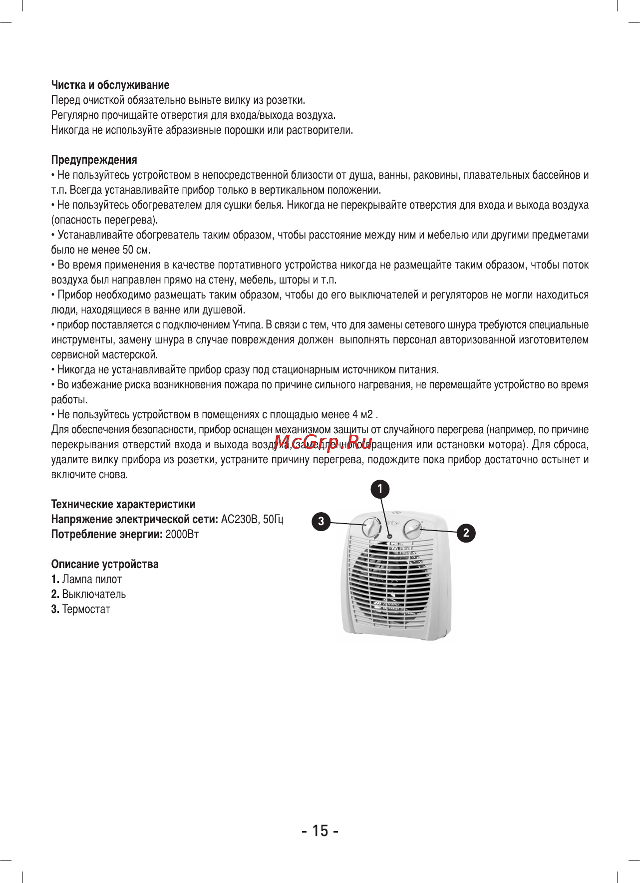 Sinbo SFH-3369 Инструкция по эксплуатации онлайн [16/30] 84136
