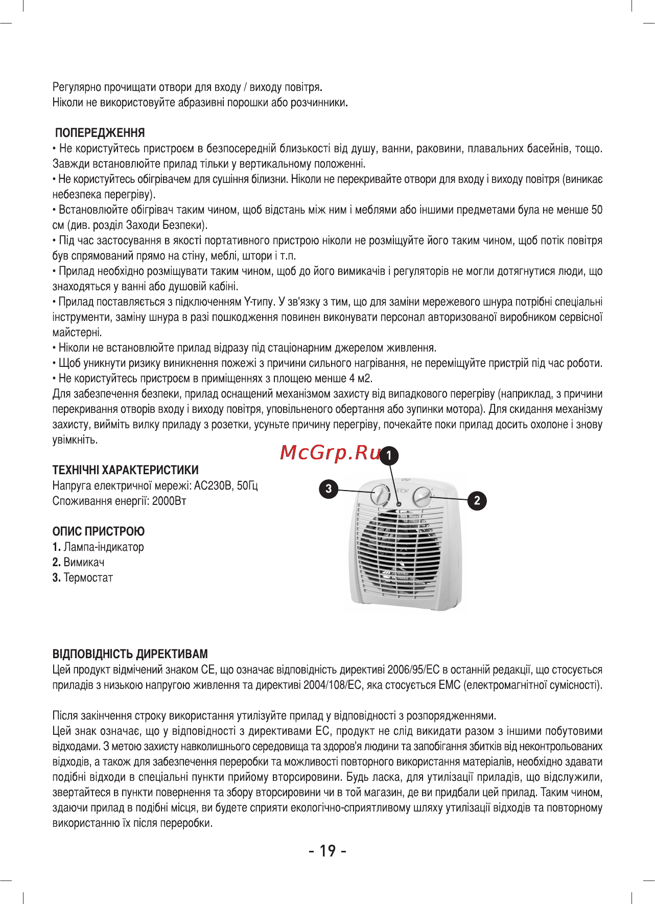 Sinbo SFH-3369 Инструкция по эксплуатации онлайн [20/30] 84136