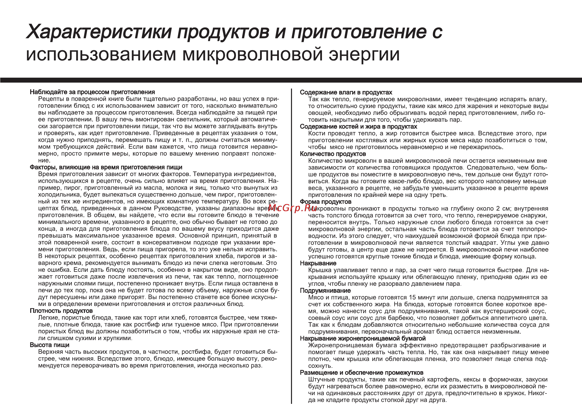 LG MB4042DSY Инструкция по эксплуатации онлайн [50/54] 84147
