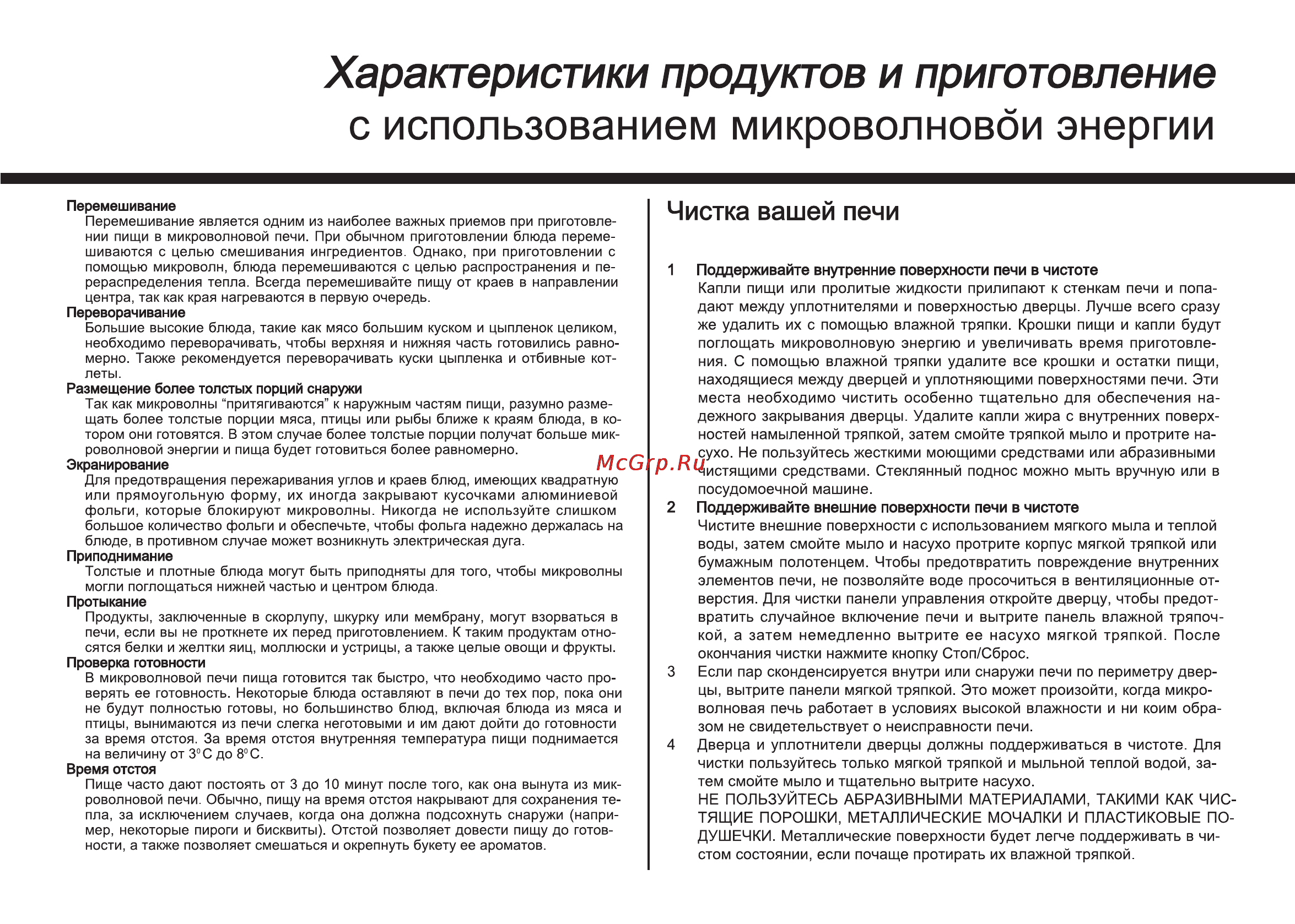 LG MB4042DSY Инструкция по эксплуатации онлайн [51/54] 84147
