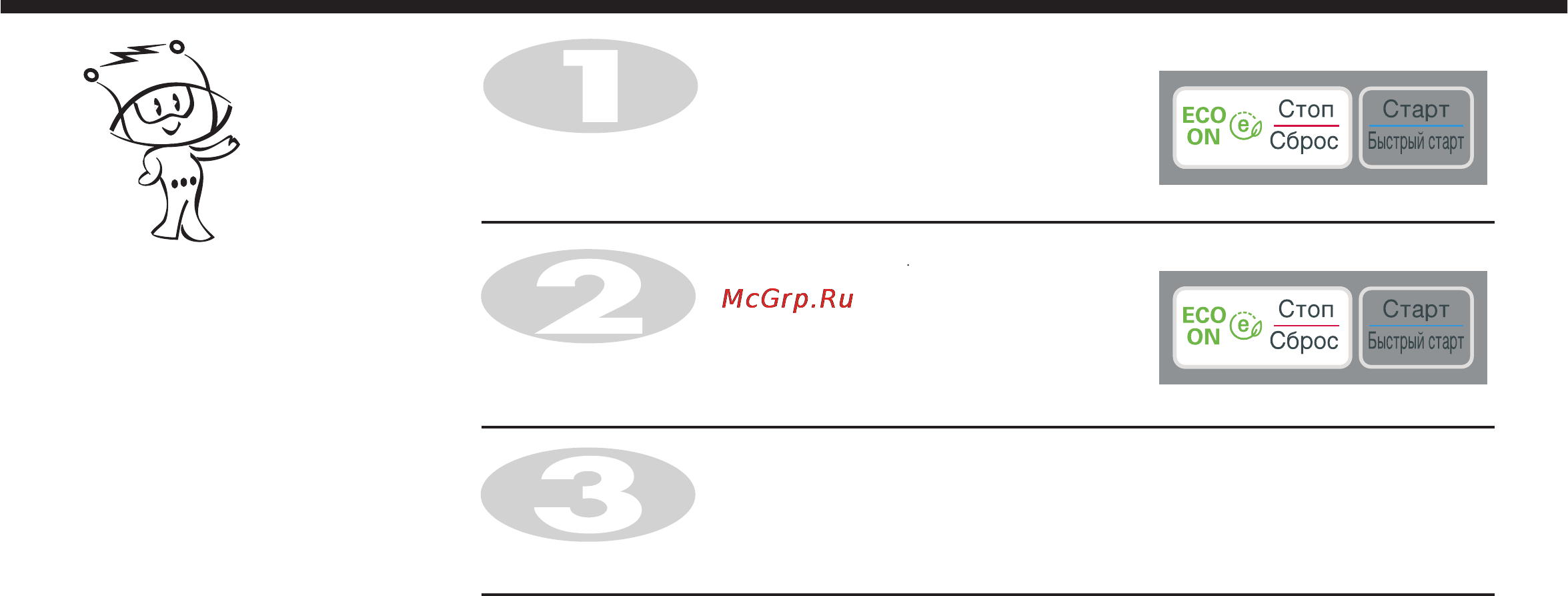 LG MB4042DSY [8/54] Энергосбережение