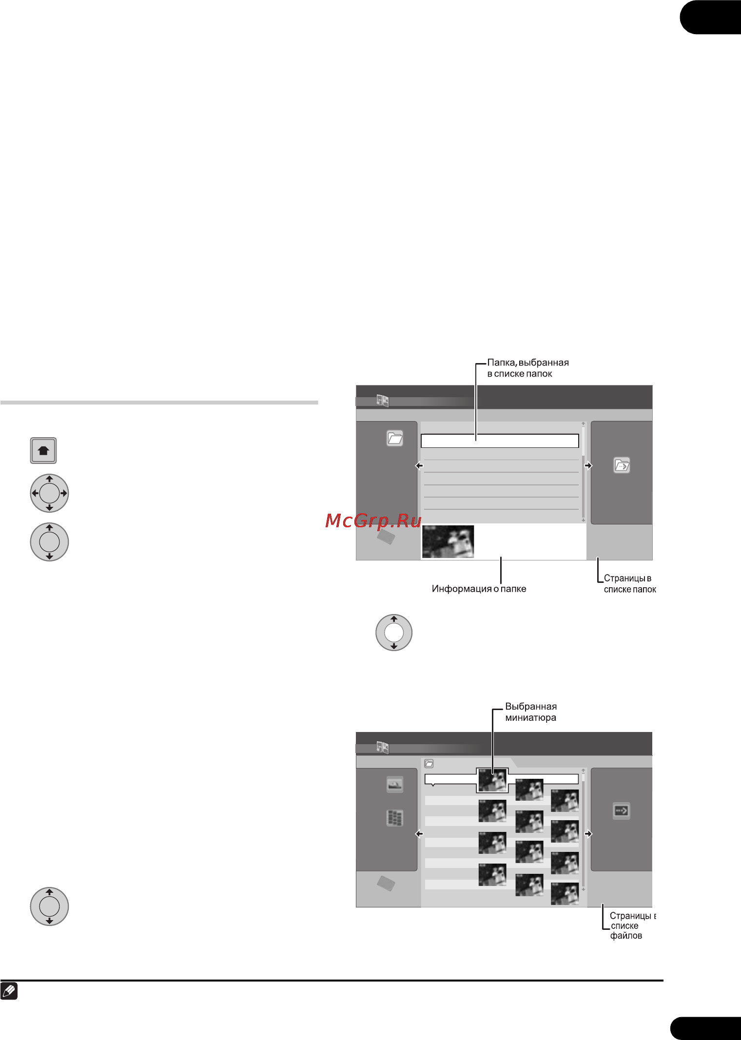 Pioneer DVR-560H-S [107/158] Воспроизведение и копирование фотографий photoviewer