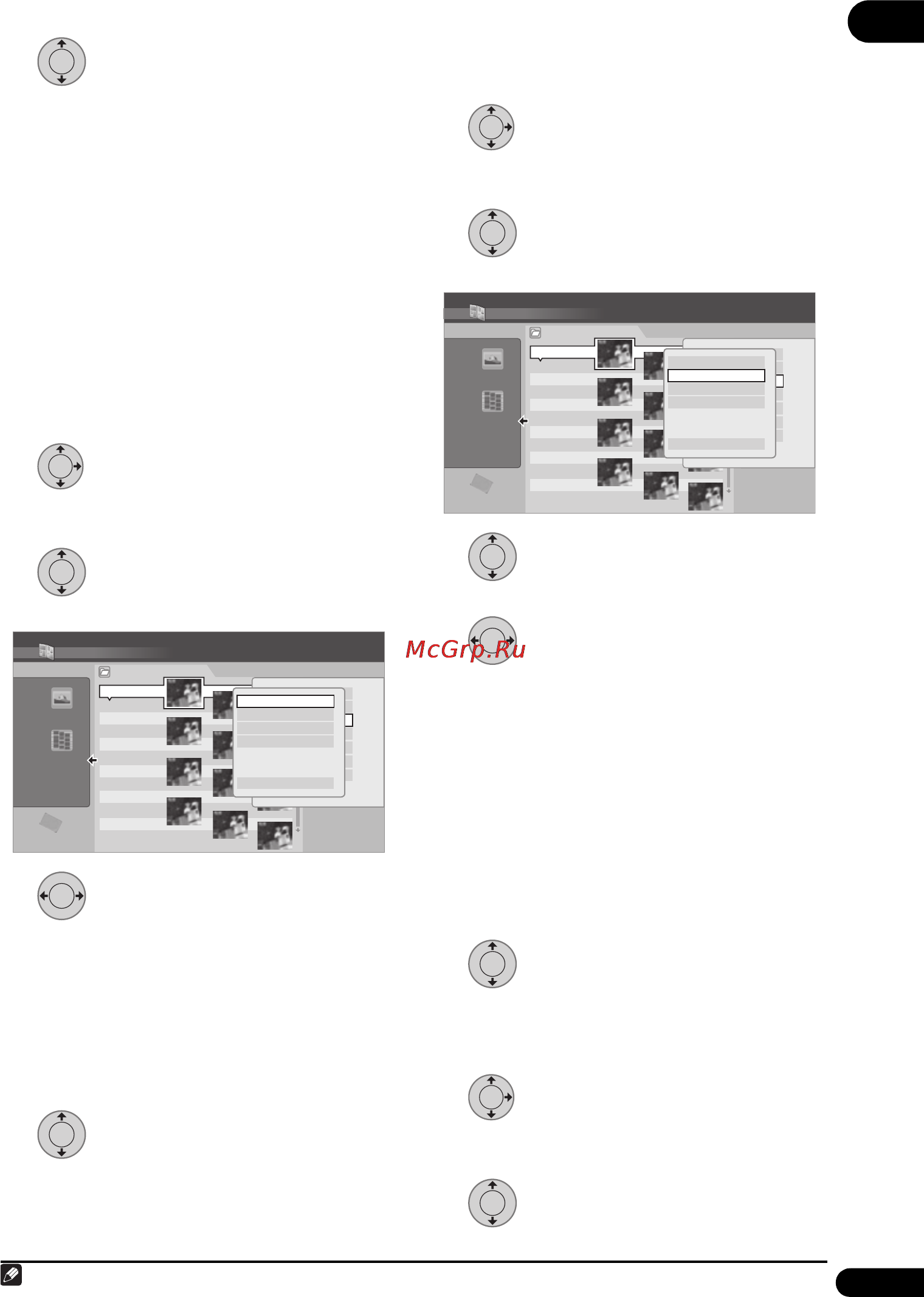 Pioneer DVR-560H-S [113/158] Копирование файлов