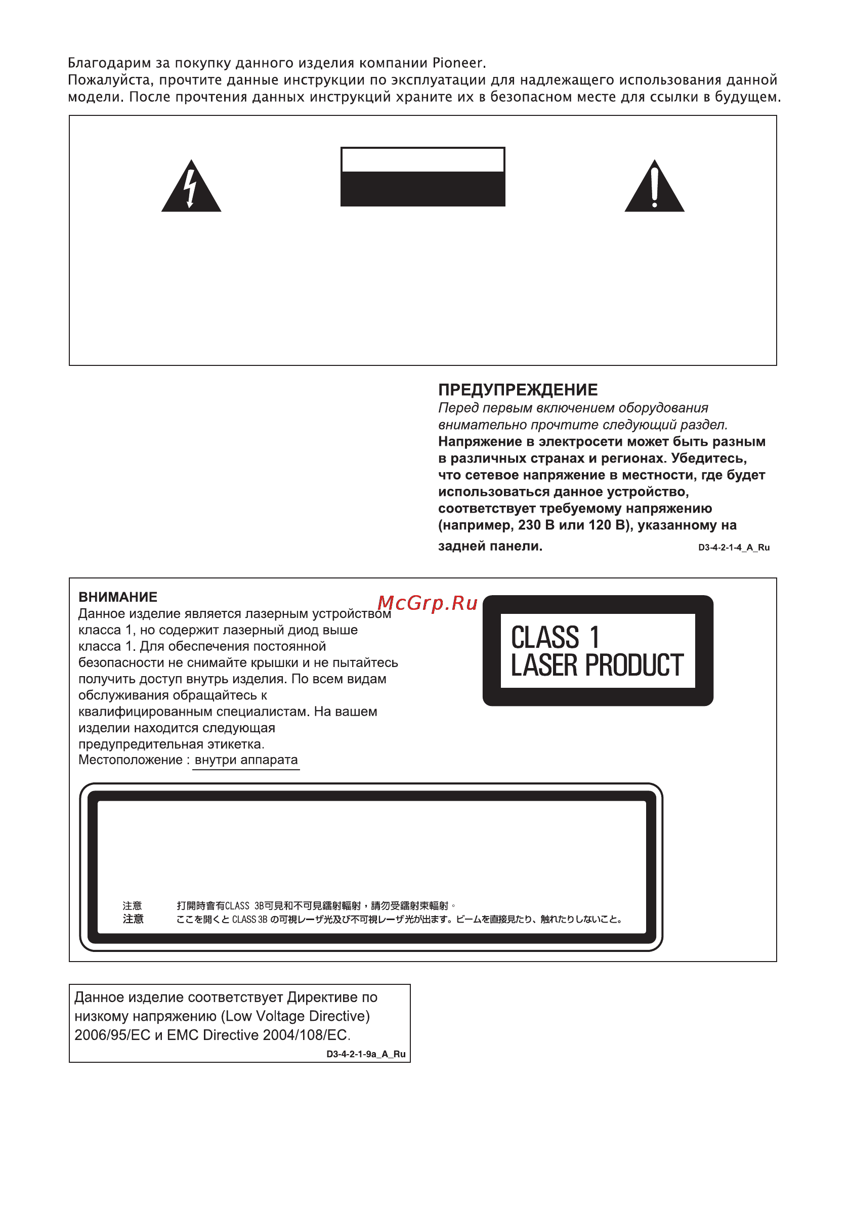 Pioneer DVR-560H-S [2/158] Caution