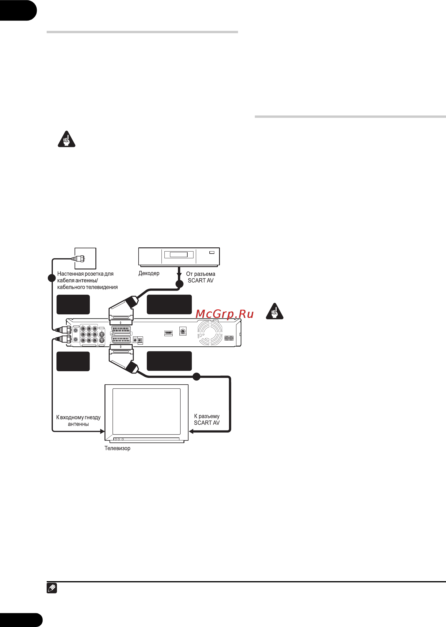 Pioneer DVR-560H-S [20/158] Подключение внешнего декодера 2
