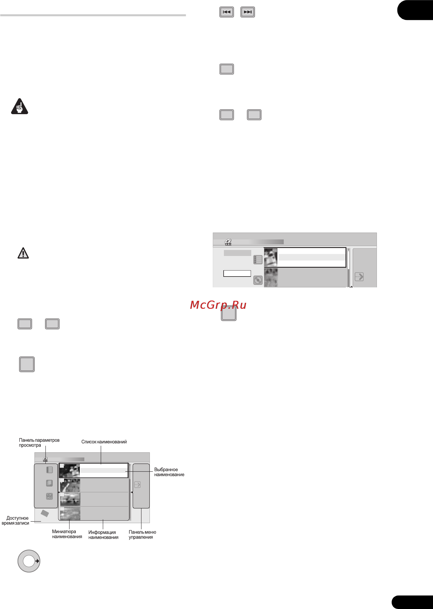 Pioneer DVR-560H-S [81/158] Экран disc navigator