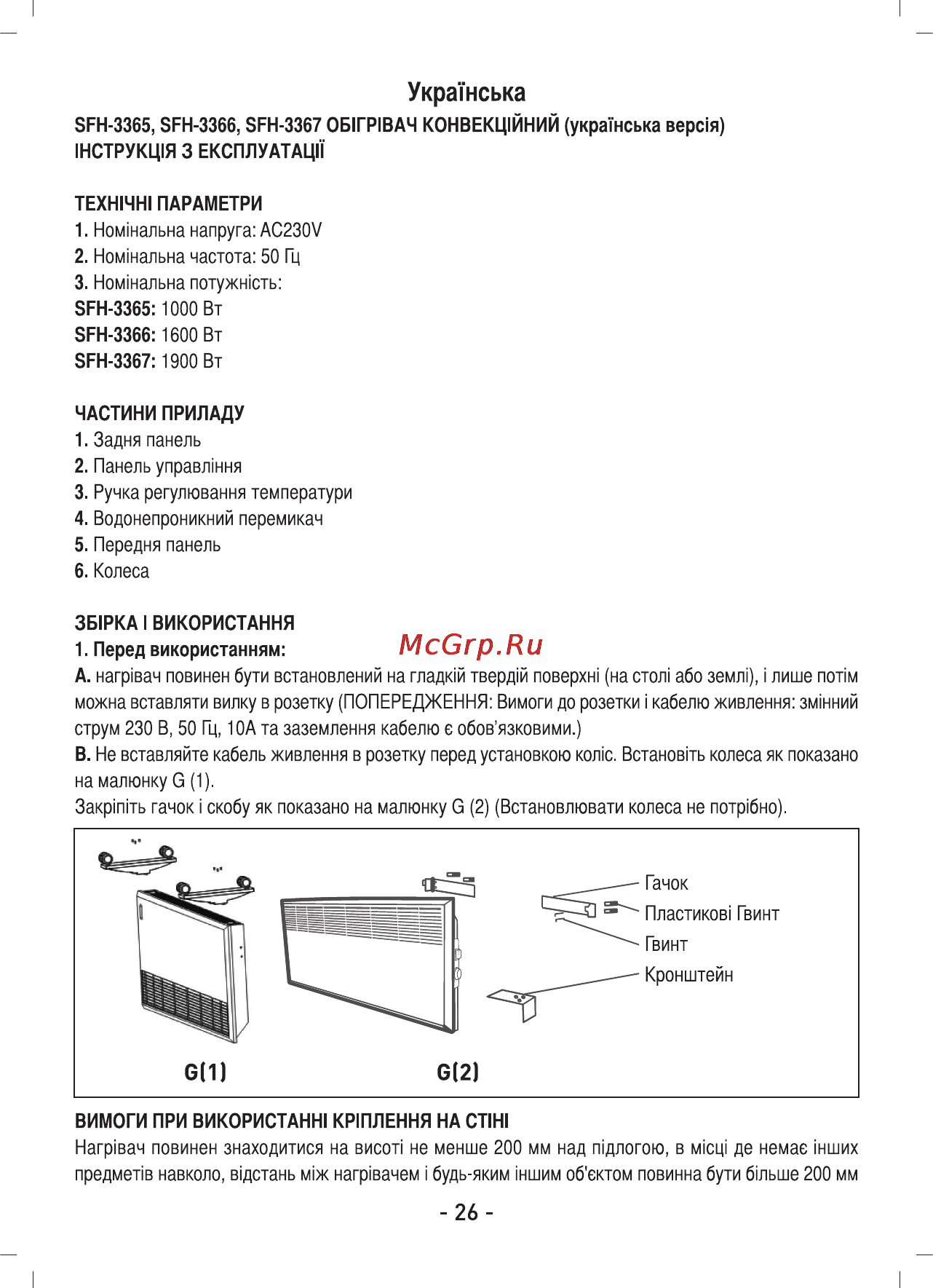 Sinbo SFH-3367 Инструкция по эксплуатации онлайн [27/38] 84155
