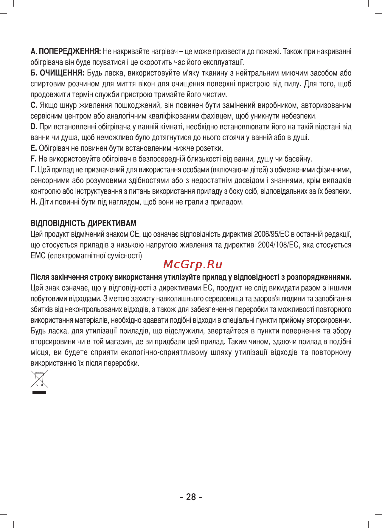 Sinbo SFH-3367 Инструкция по эксплуатации онлайн [29/38] 84155
