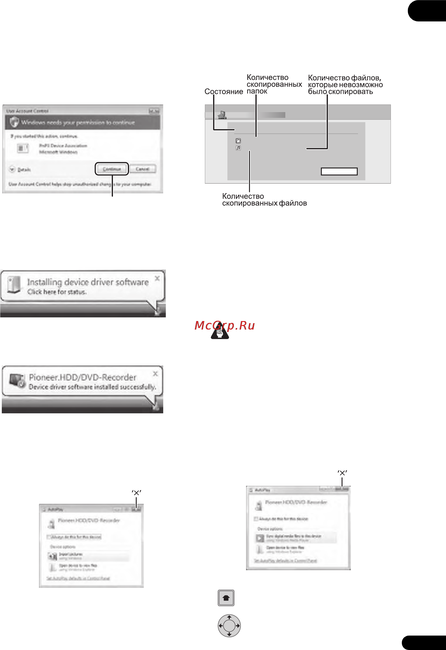 Pioneer DVR-LX61 [117/162] Подключение usb