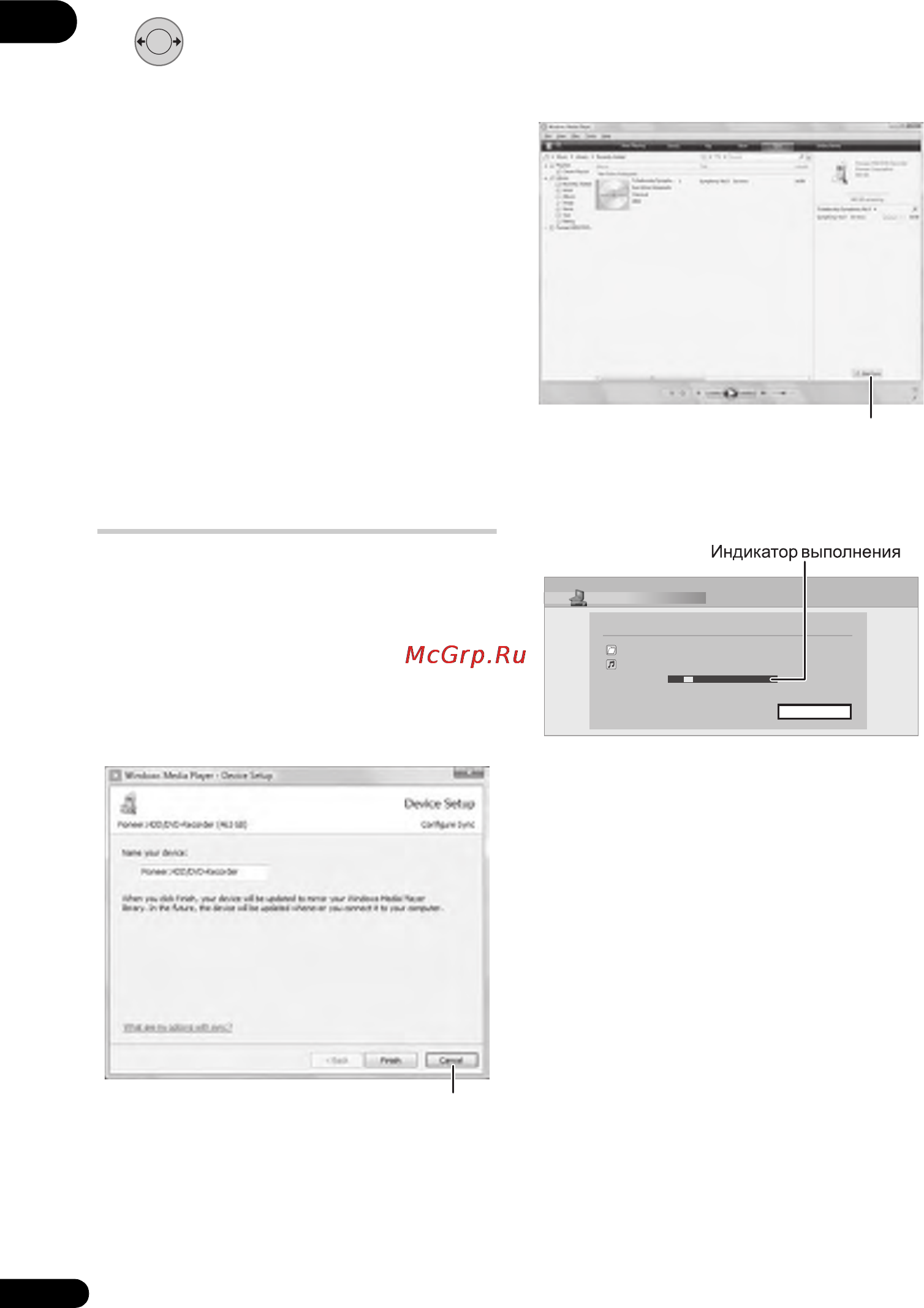 Pioneer DVR-LX61 [118/162] Копирование файлов wma mp3