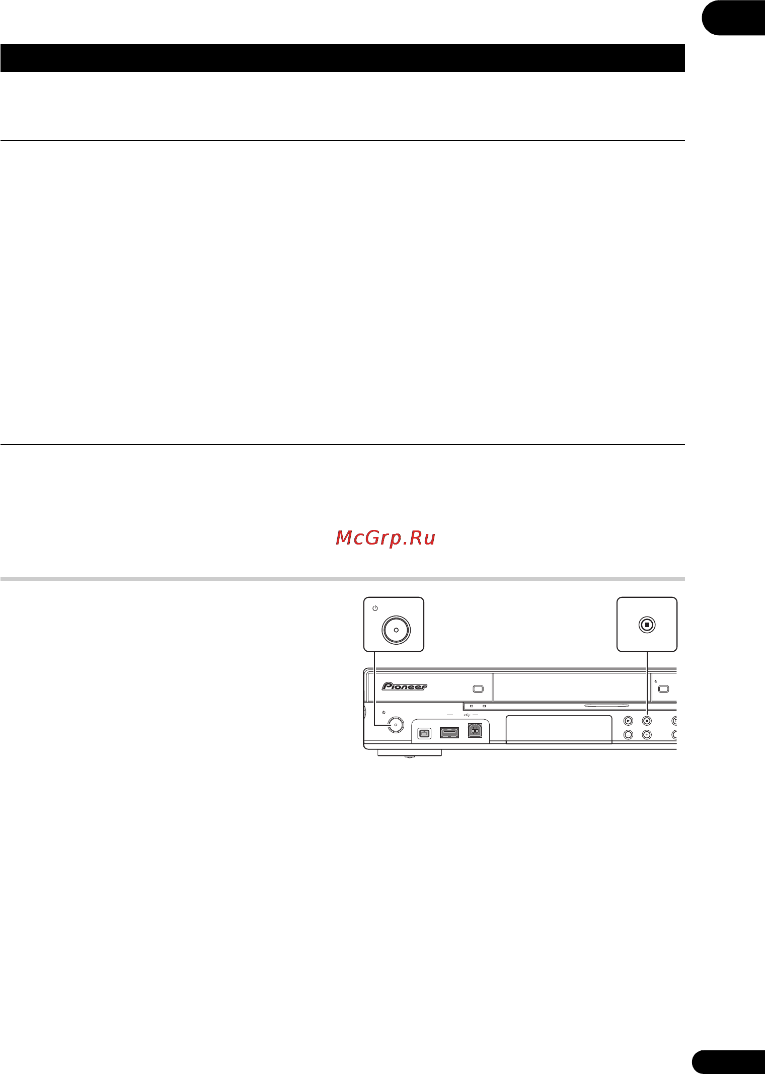 Pioneer DVR-LX61 [151/162] Если изображение зависло и перестали работать кнопки на передней панели и пульте ду