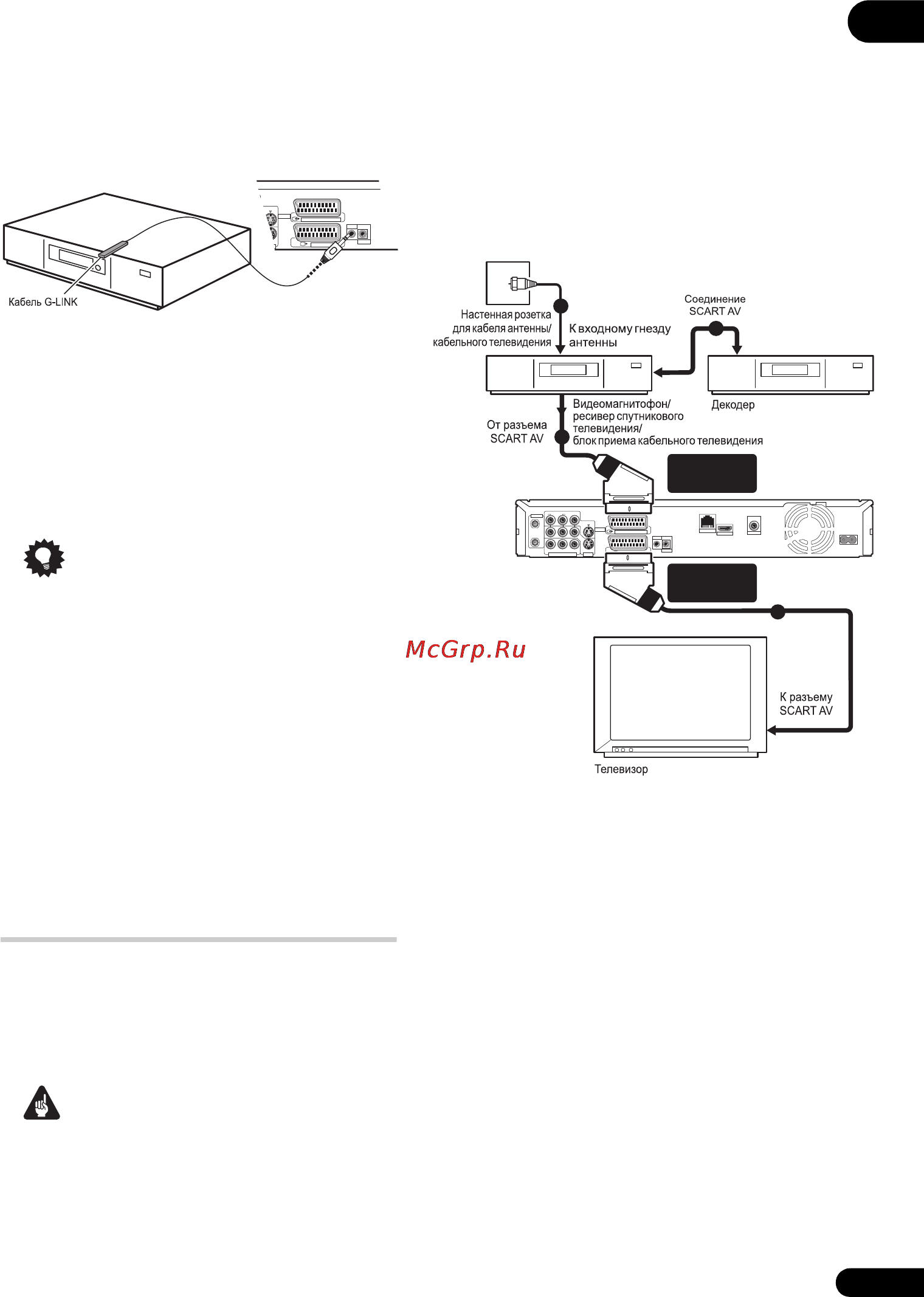 Pioneer DVR-LX61 [19/162] Подключение внешнего декодера 1