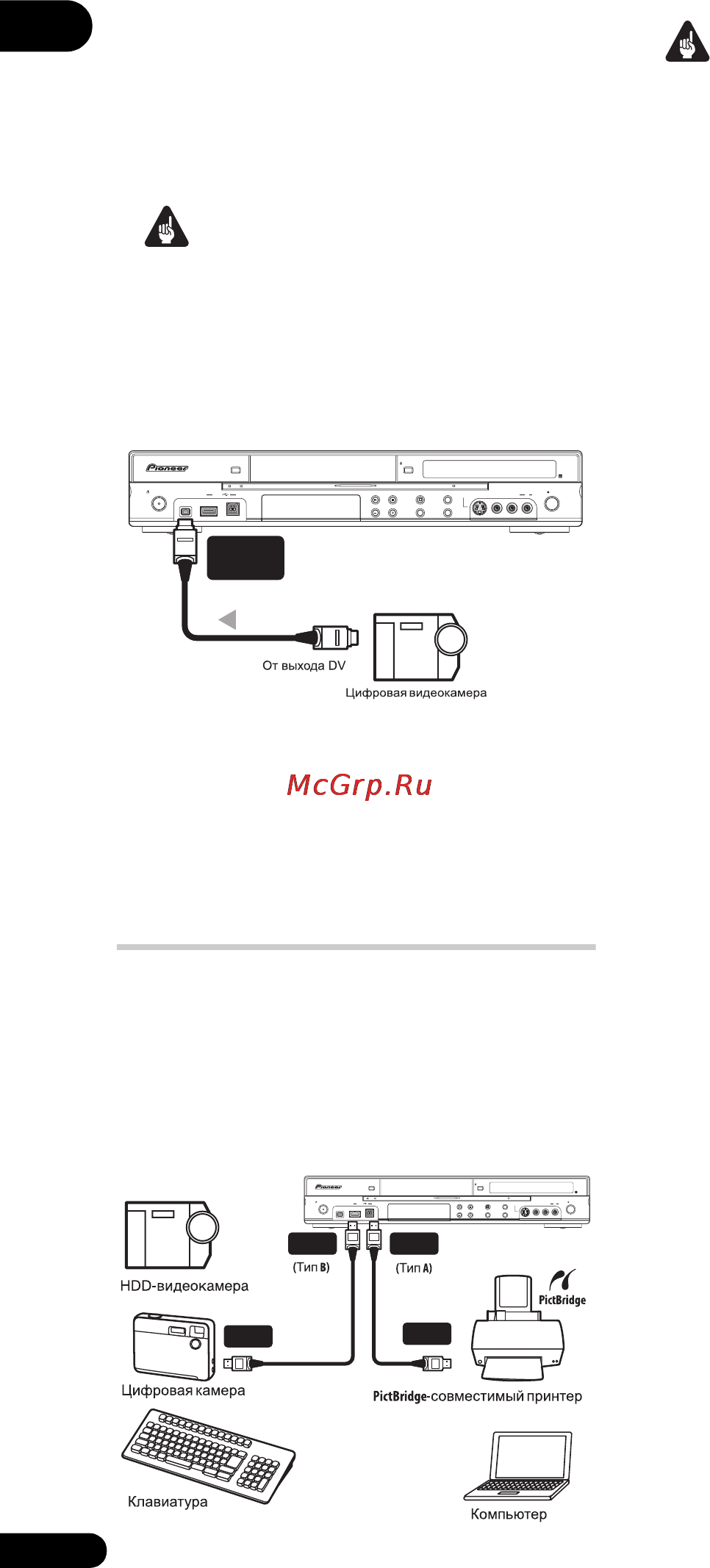Pioneer DVR-LX61 [24/162] Подключение usb устройства