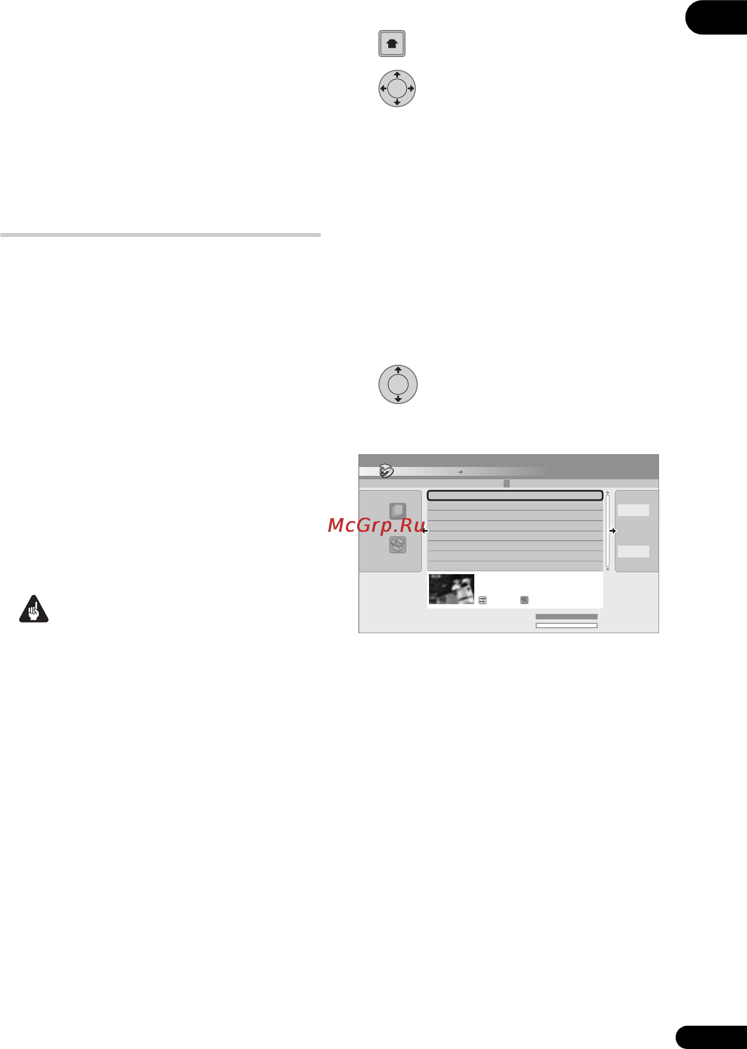 Pioneer DVR-LX61 [93/162] Использование списков копирования copy lists