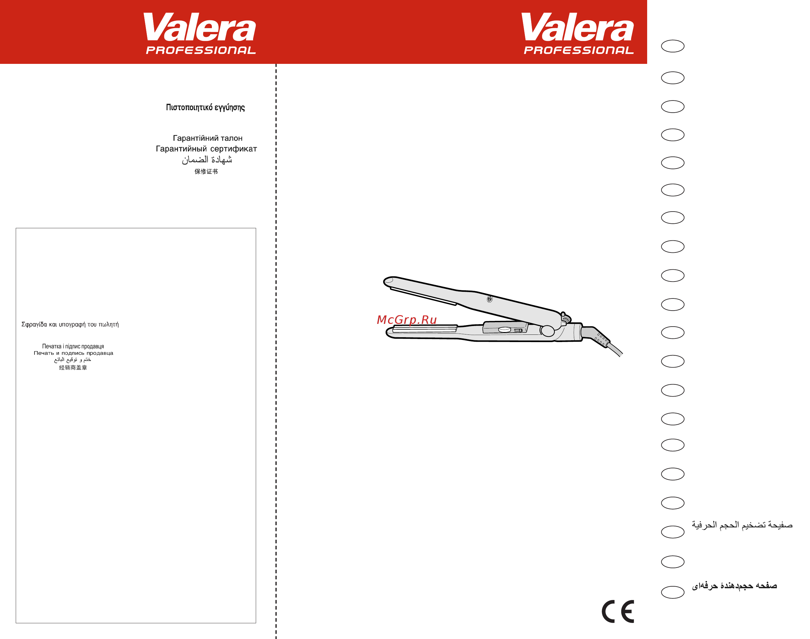Valera 647.01 Инструкция по эксплуатации онлайн