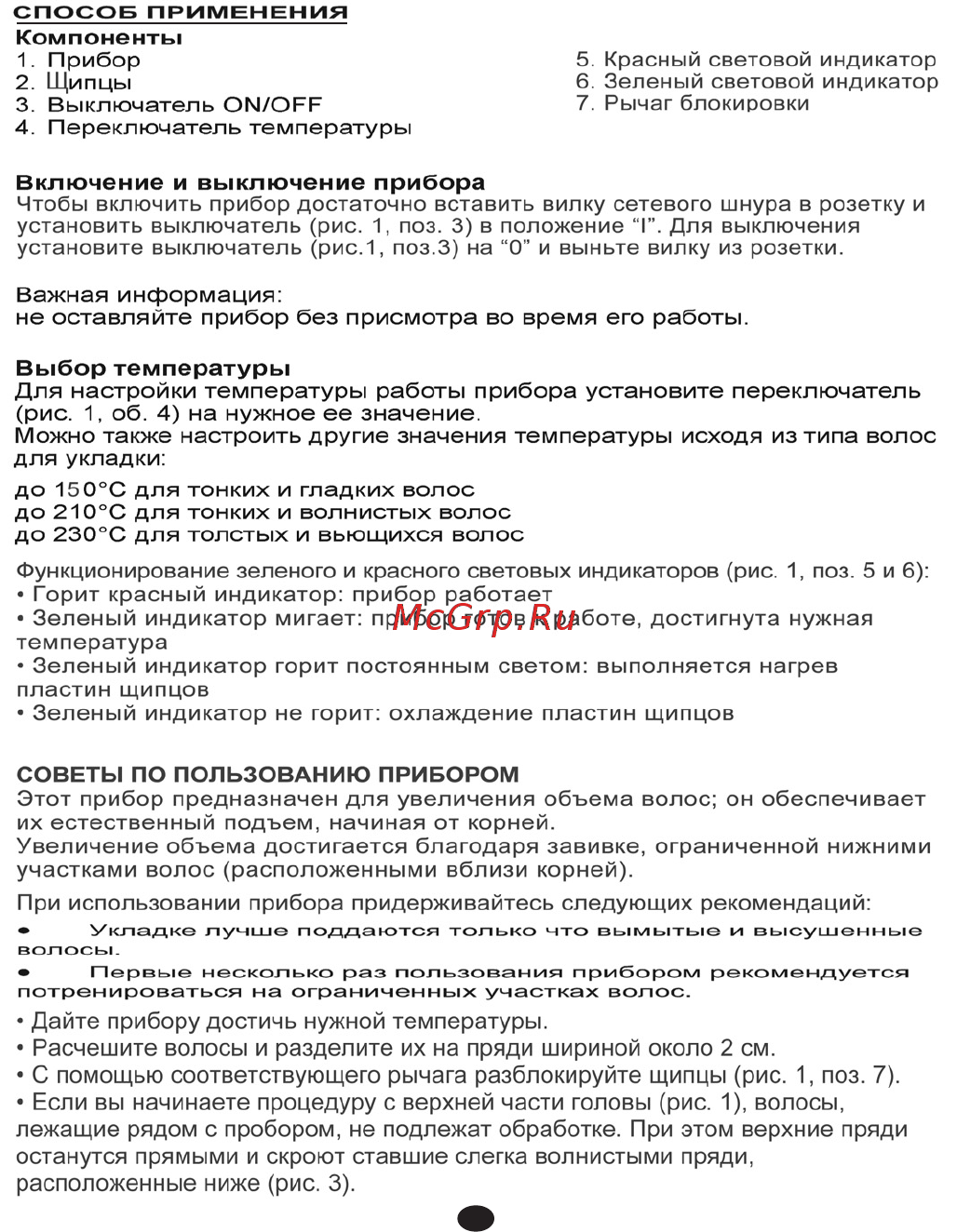 Valera 647.01 Black/Red [3/5] Int aprile2013 08 04 2013 8 2 pagina 53