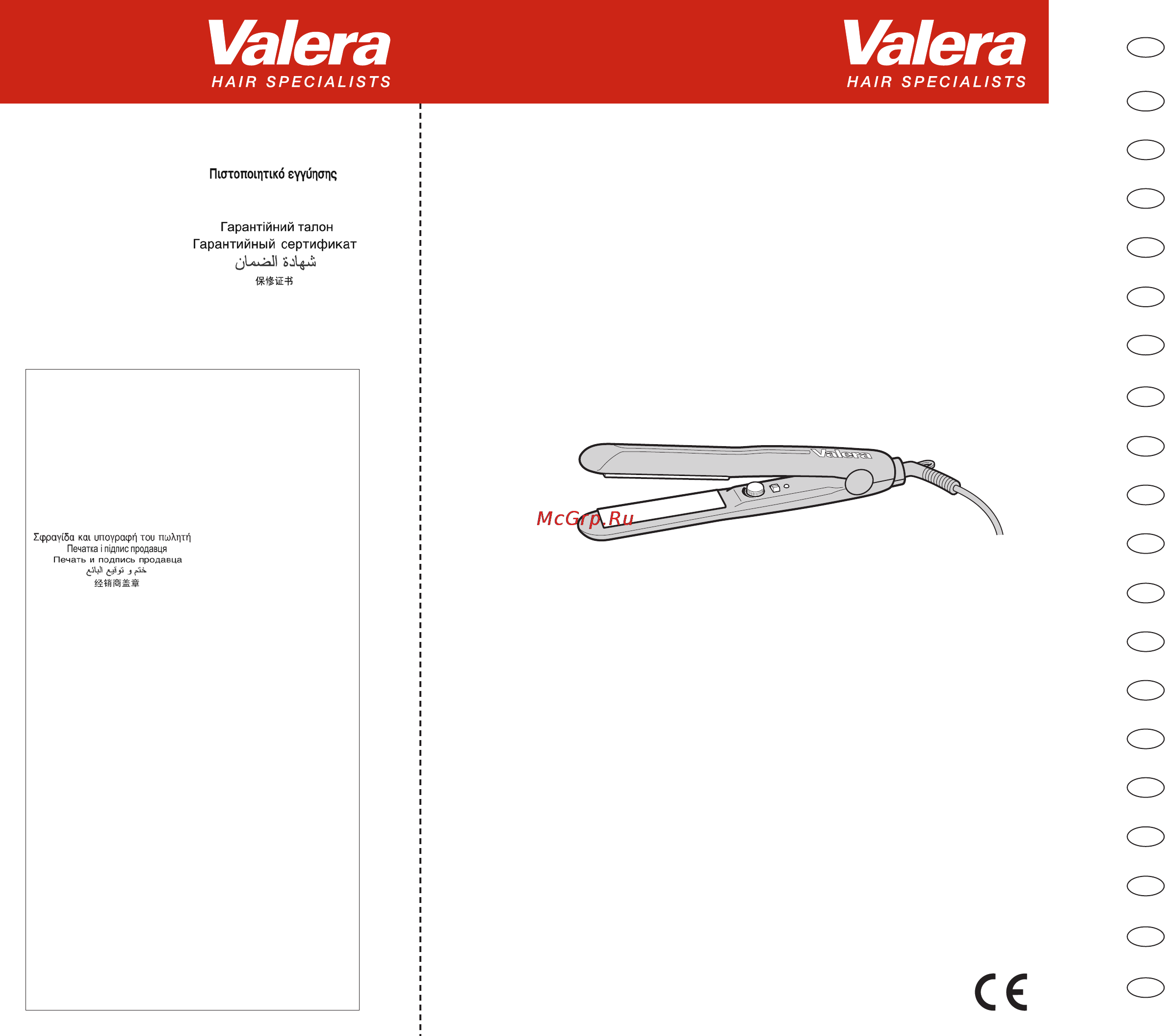 Valera 655.01 Инструкция по эксплуатации онлайн