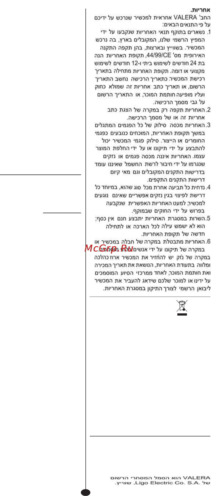 Valera 100.02 [56/78] Int giugno2013 layout 1 14 06 2013 10 3 pagina 60