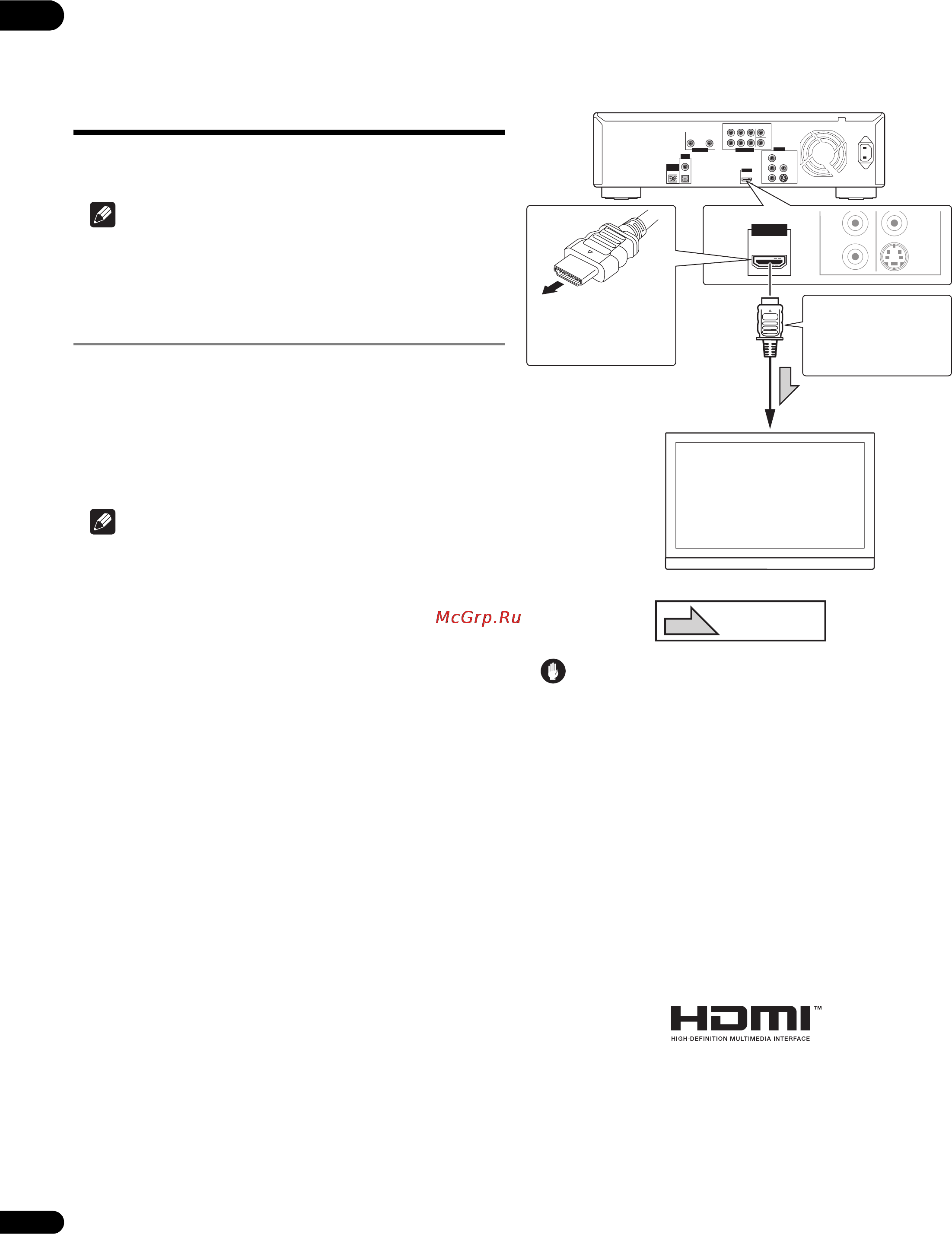 Pioneer BDP-LX71 [14/72] Подключение
