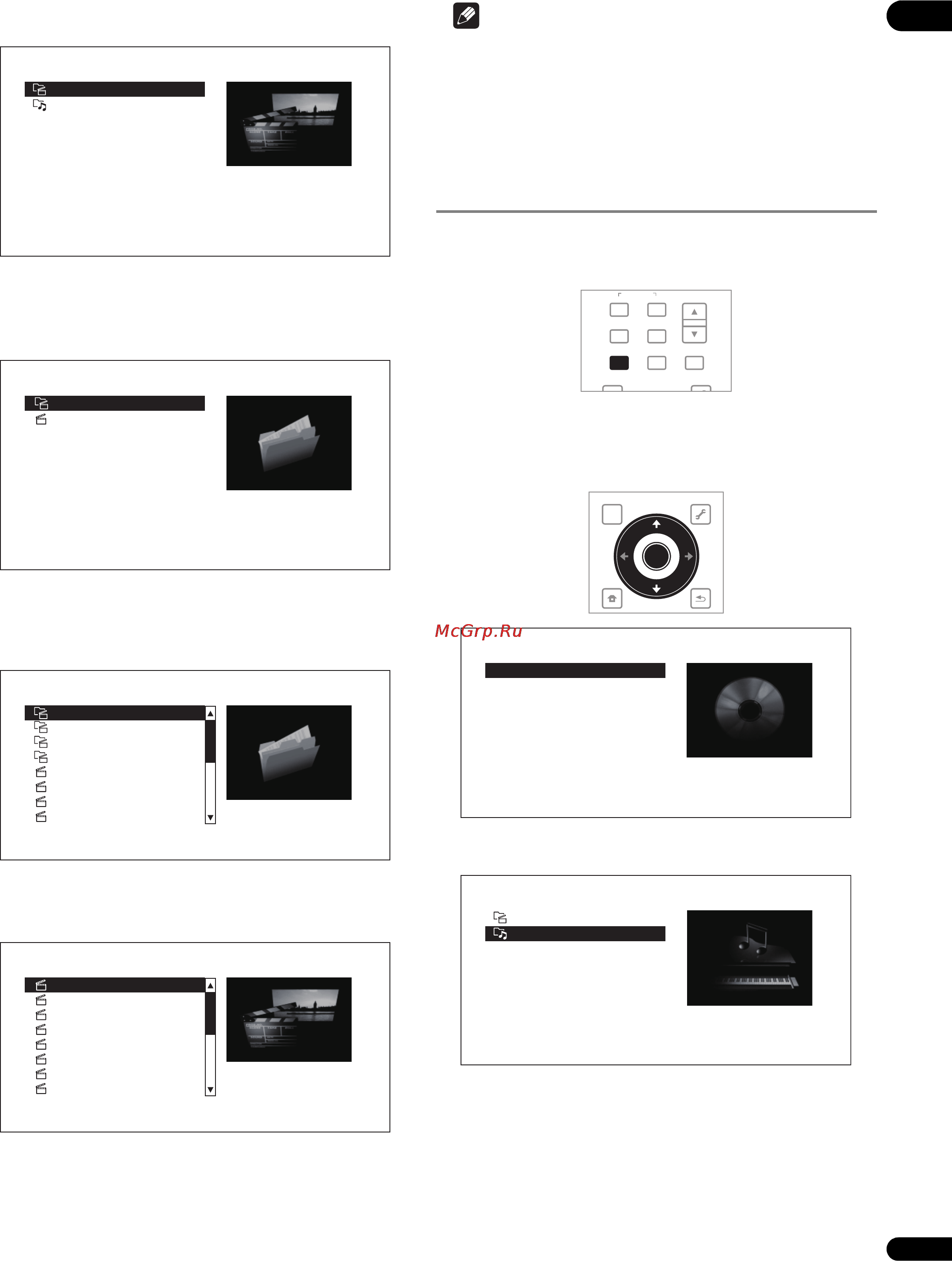 Pioneer BDP-LX71 [35/72] Воспроизведение музыкальных файлов