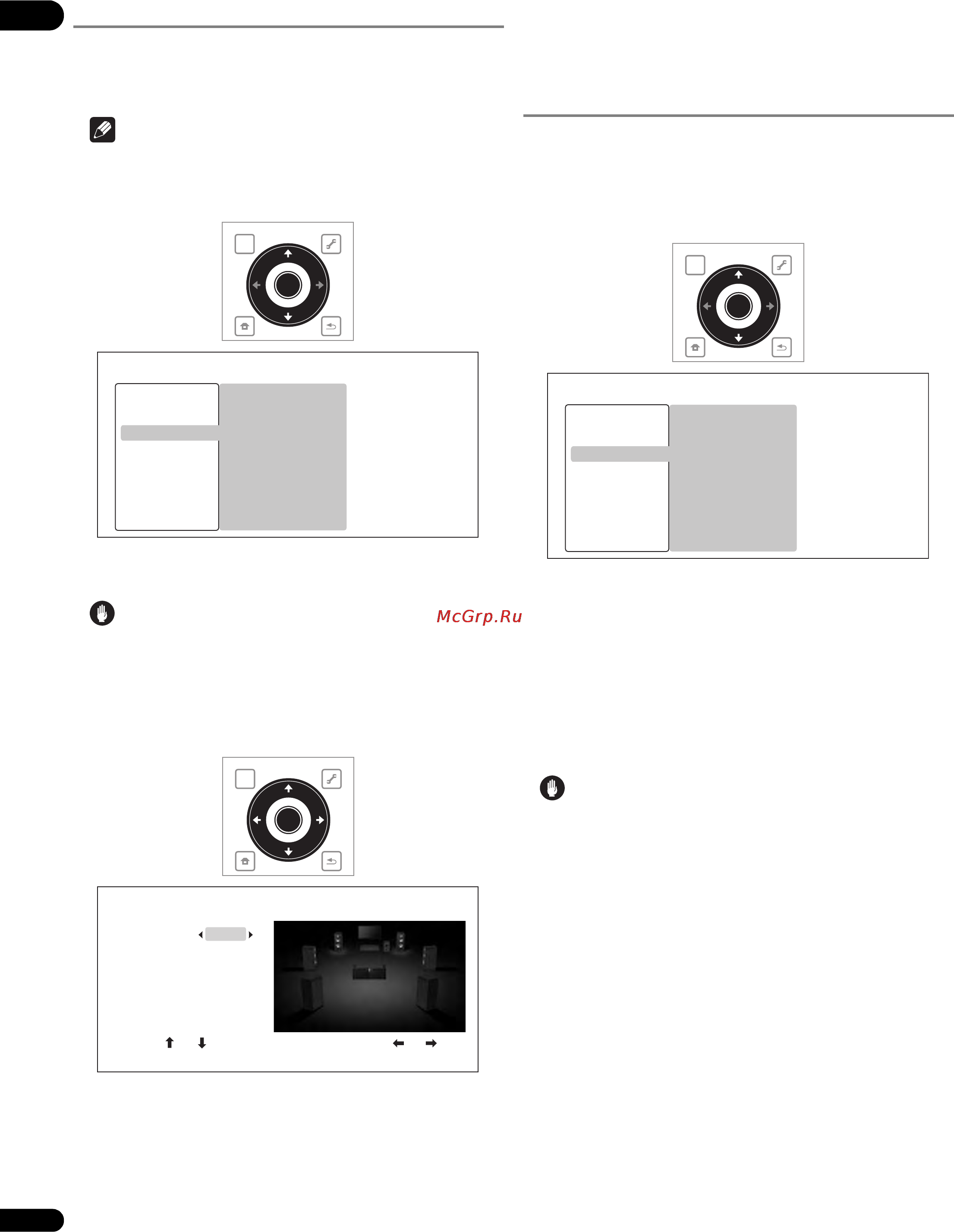 Pioneer BDP-LX71 [44/72] Переключение настройки колонок