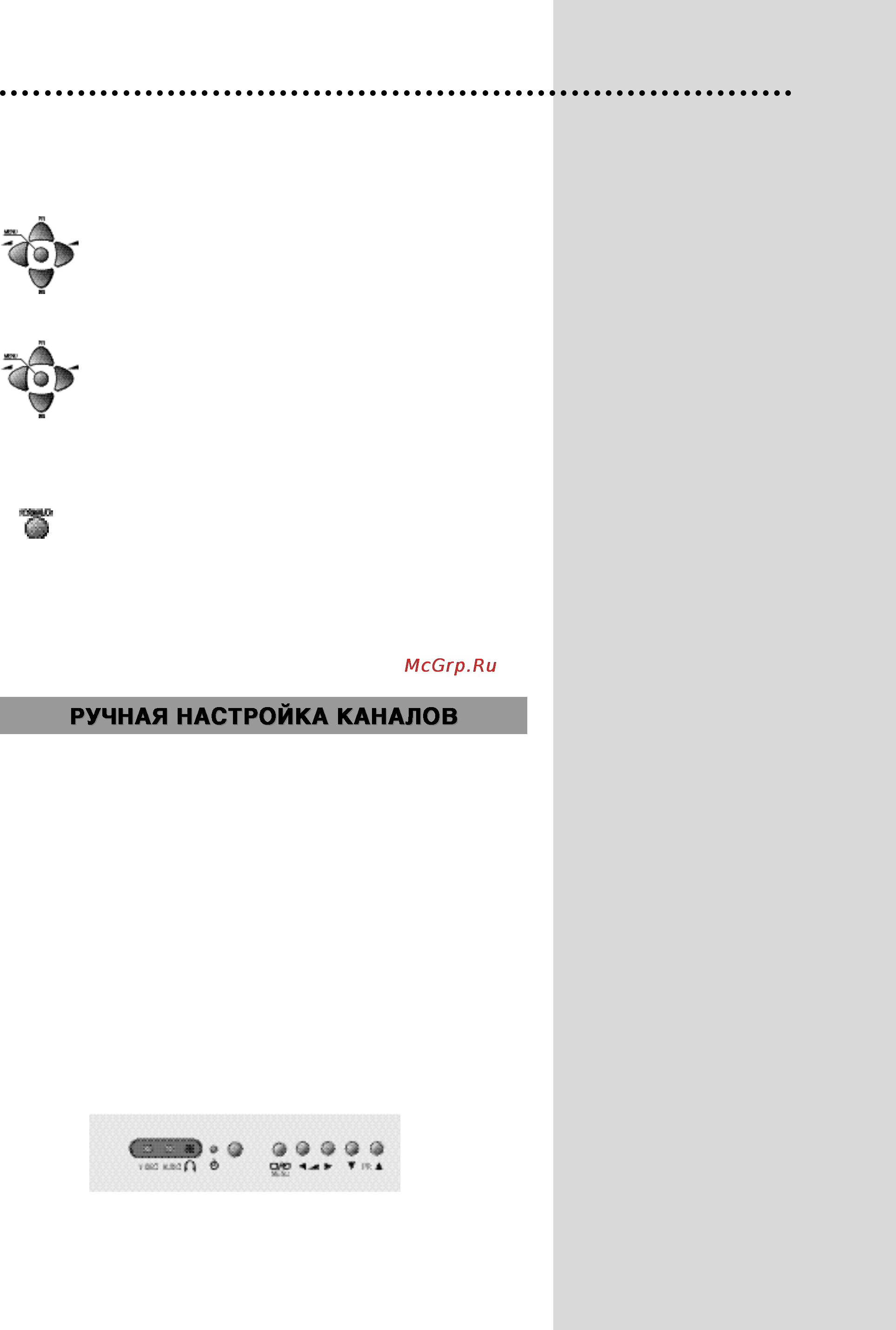 Daewoo Electronics KR-21U1T [15/25] Ручная настройка каналов
