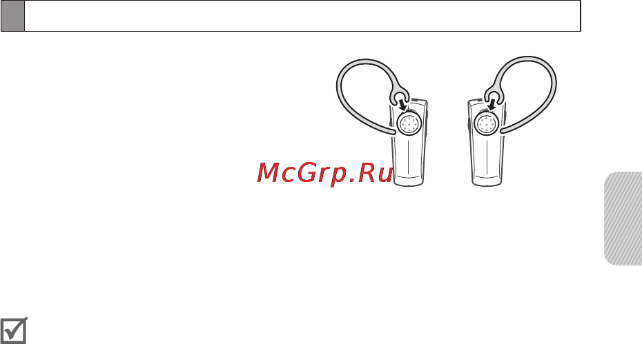 Samsung HM1200 [63/130] Використання гарнітури