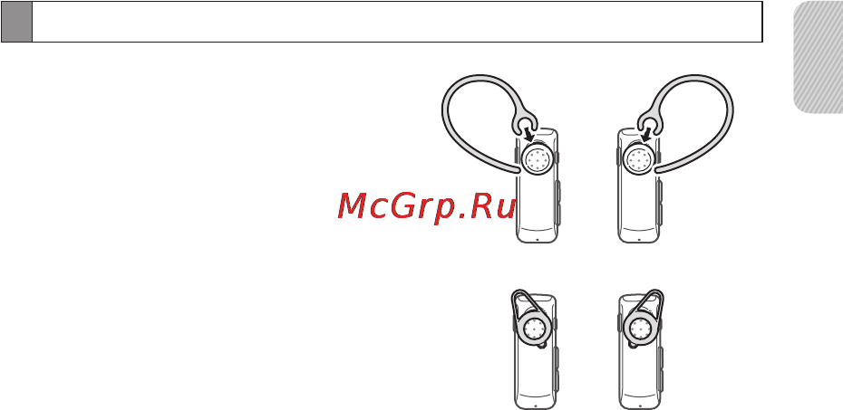 Samsung HM1700 [11/139] Русский