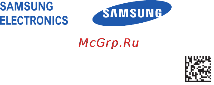 Samsung HM1700 Инструкция по эксплуатации онлайн [139/139] 84220