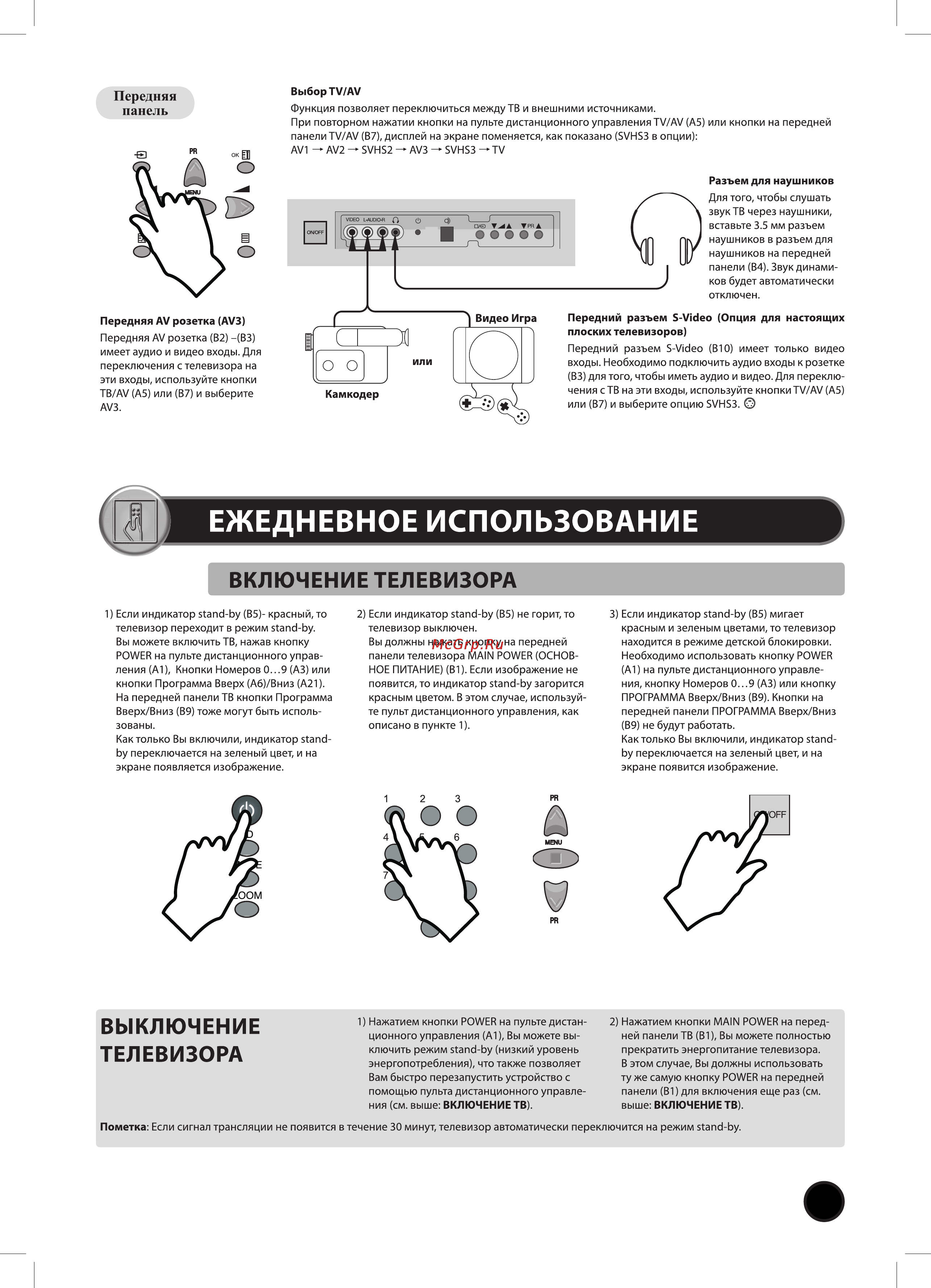 Daewoo Electronics DTH-29U7K-100D [7/19] Выбор ту ау